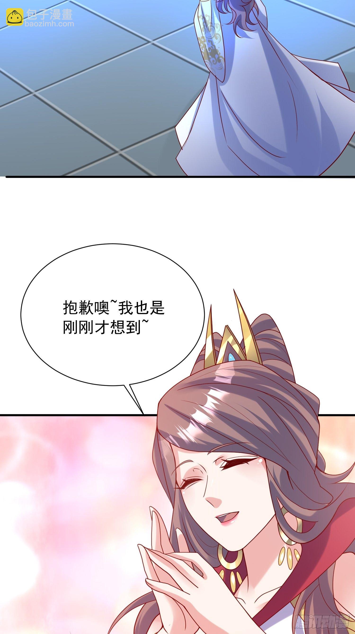 第49话 晚上办事儿？(1/2)-第53话