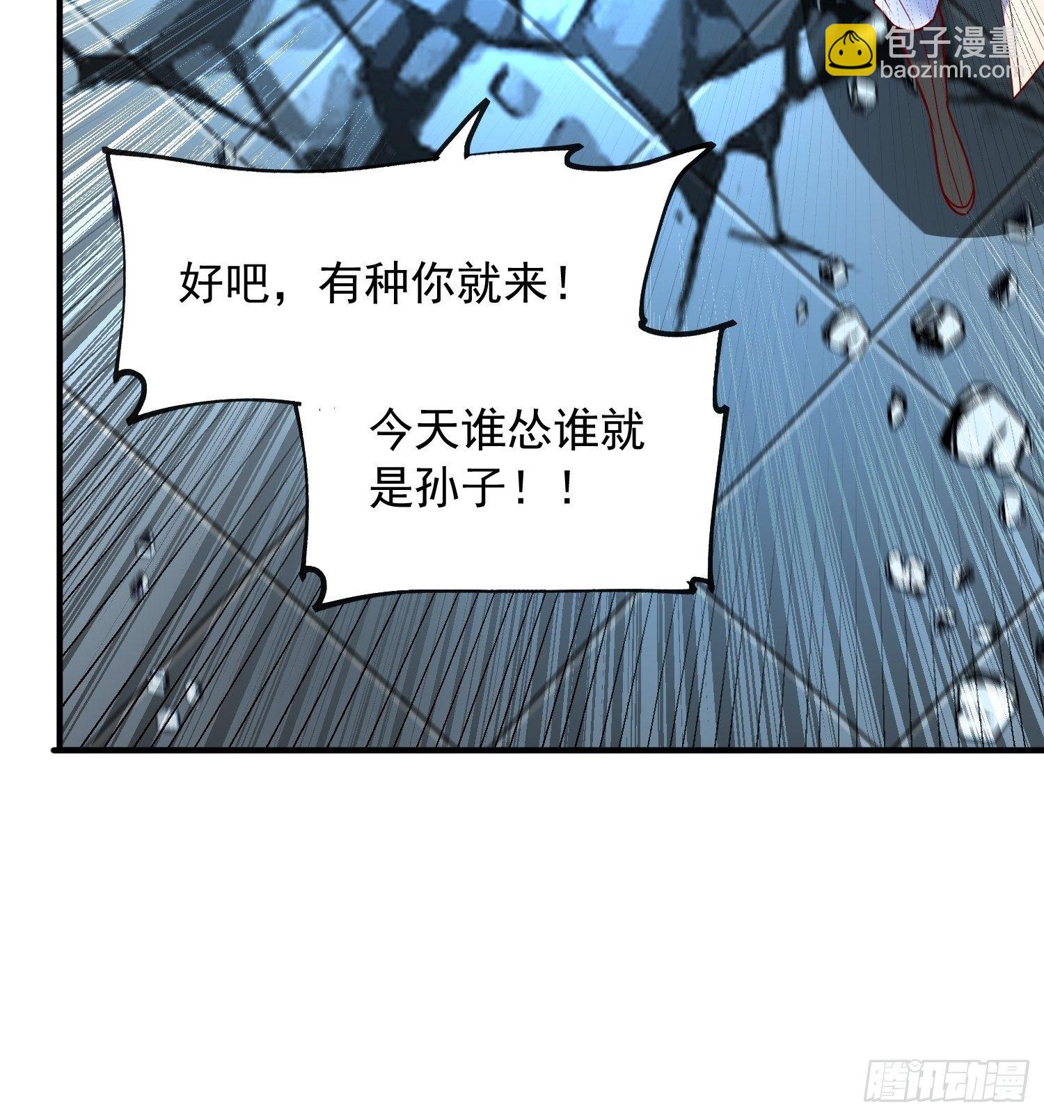 第49话 晚上办事儿？(1/2)-第53话