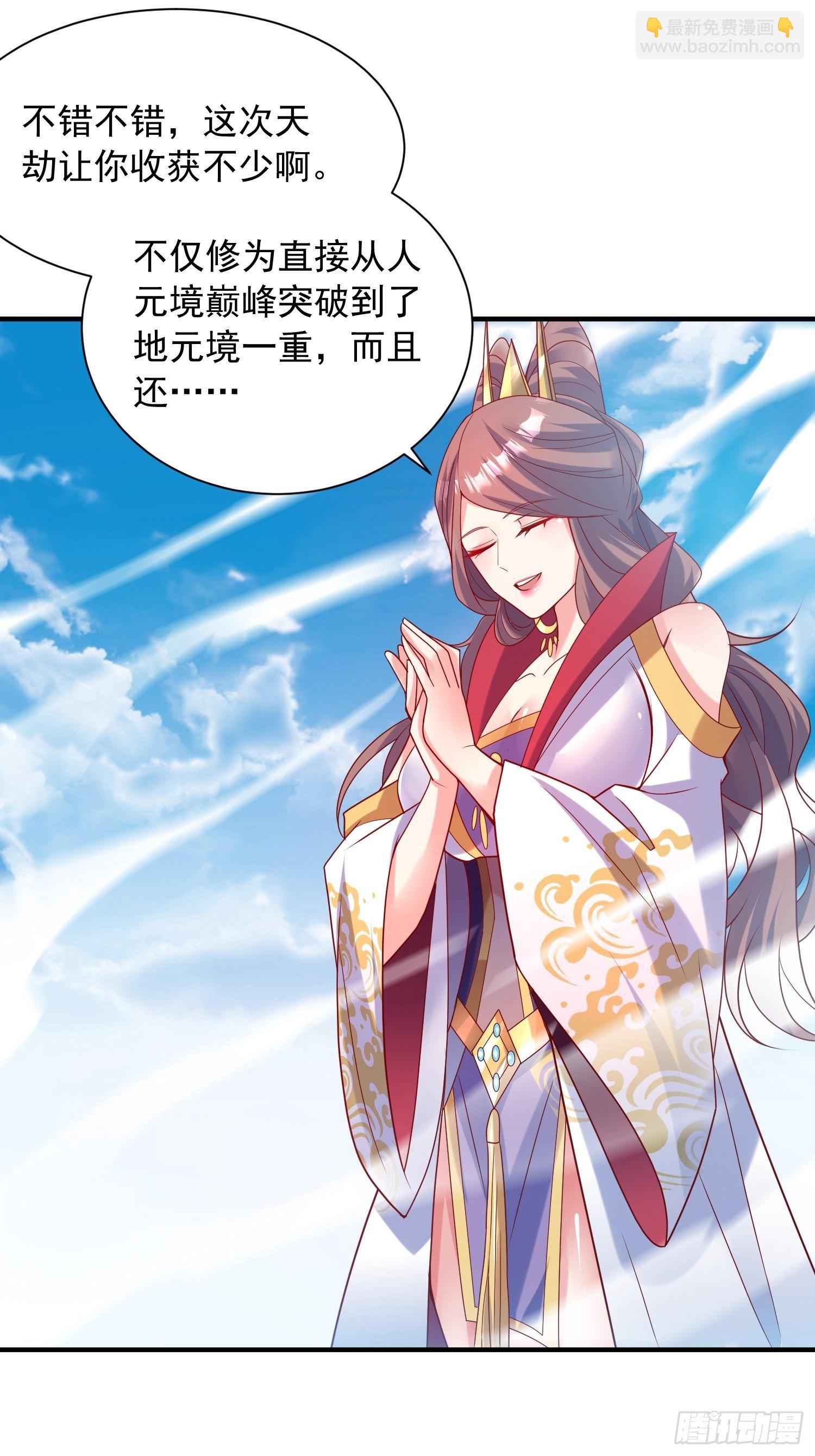 第49话 晚上办事儿？(1/2)-第53话