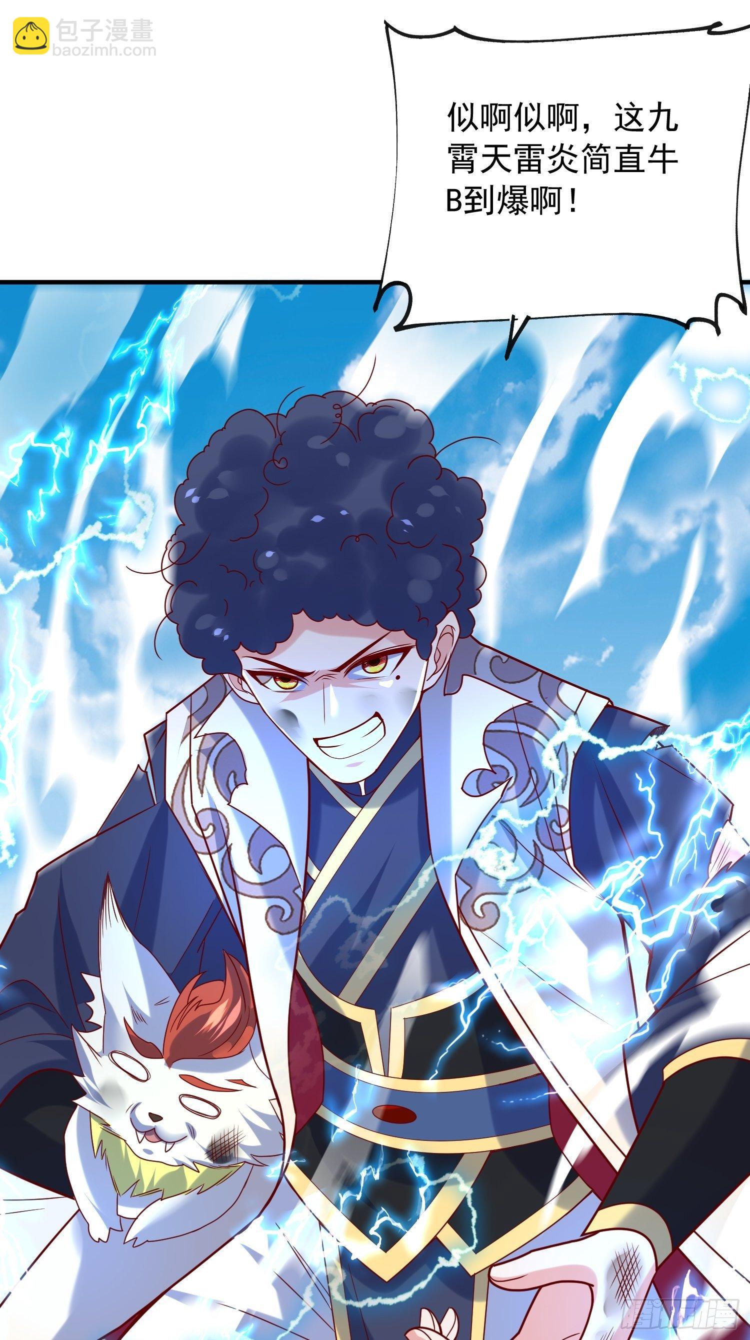 第49话 晚上办事儿？(1/2)-第53话