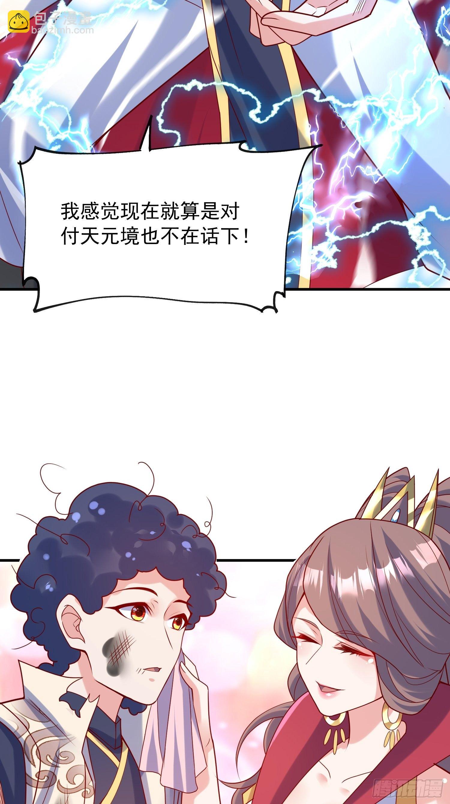 第49话 晚上办事儿？(1/2)-第53话