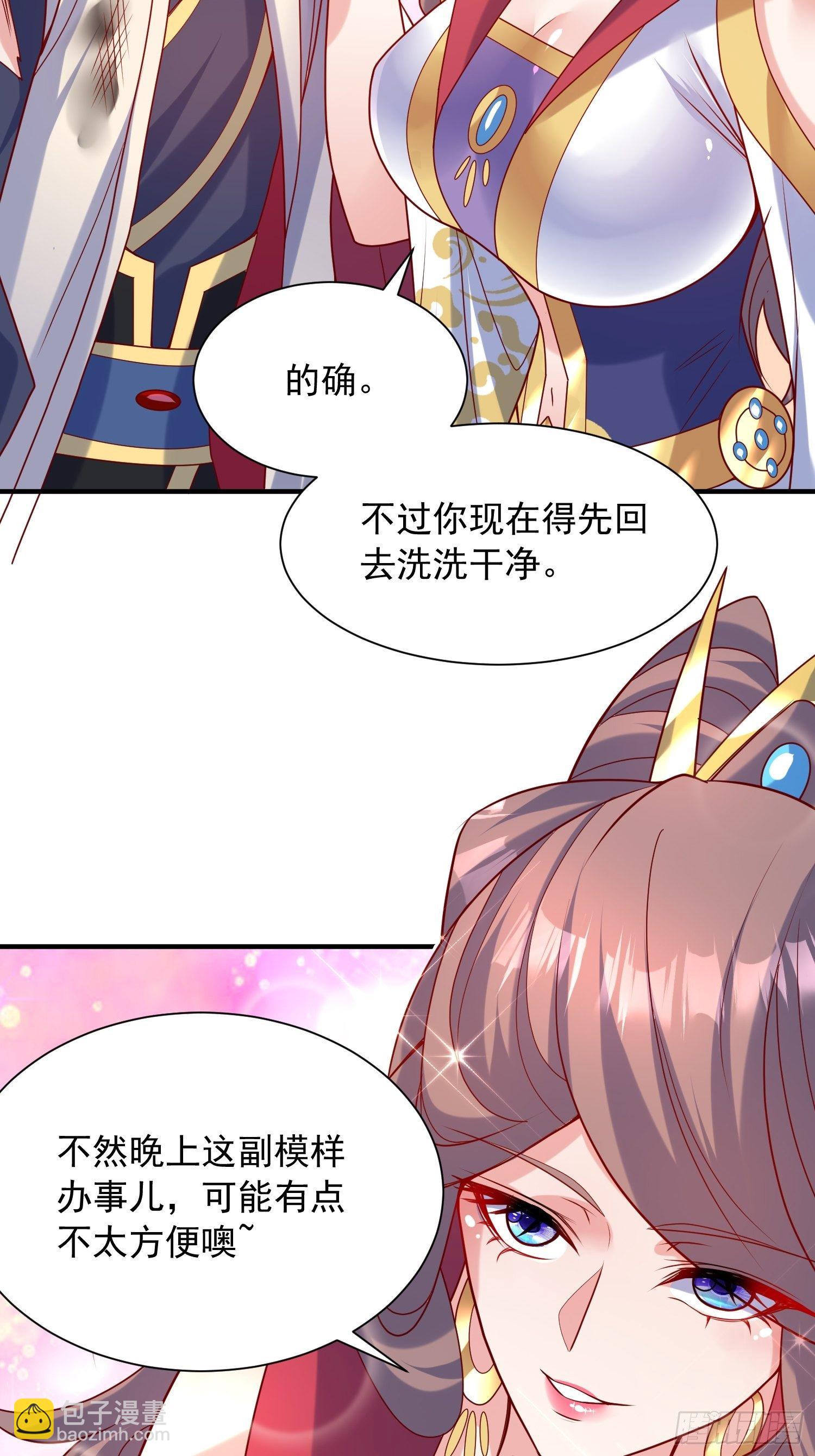 第49话 晚上办事儿？(1/2)-第53话