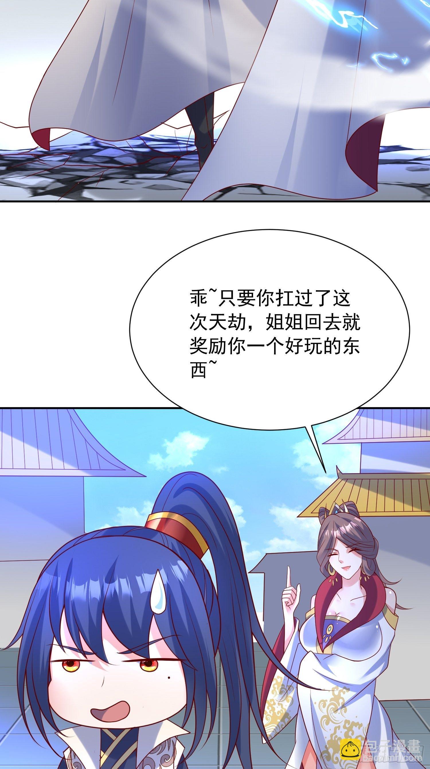 第49话 晚上办事儿？(1/2)-第53话