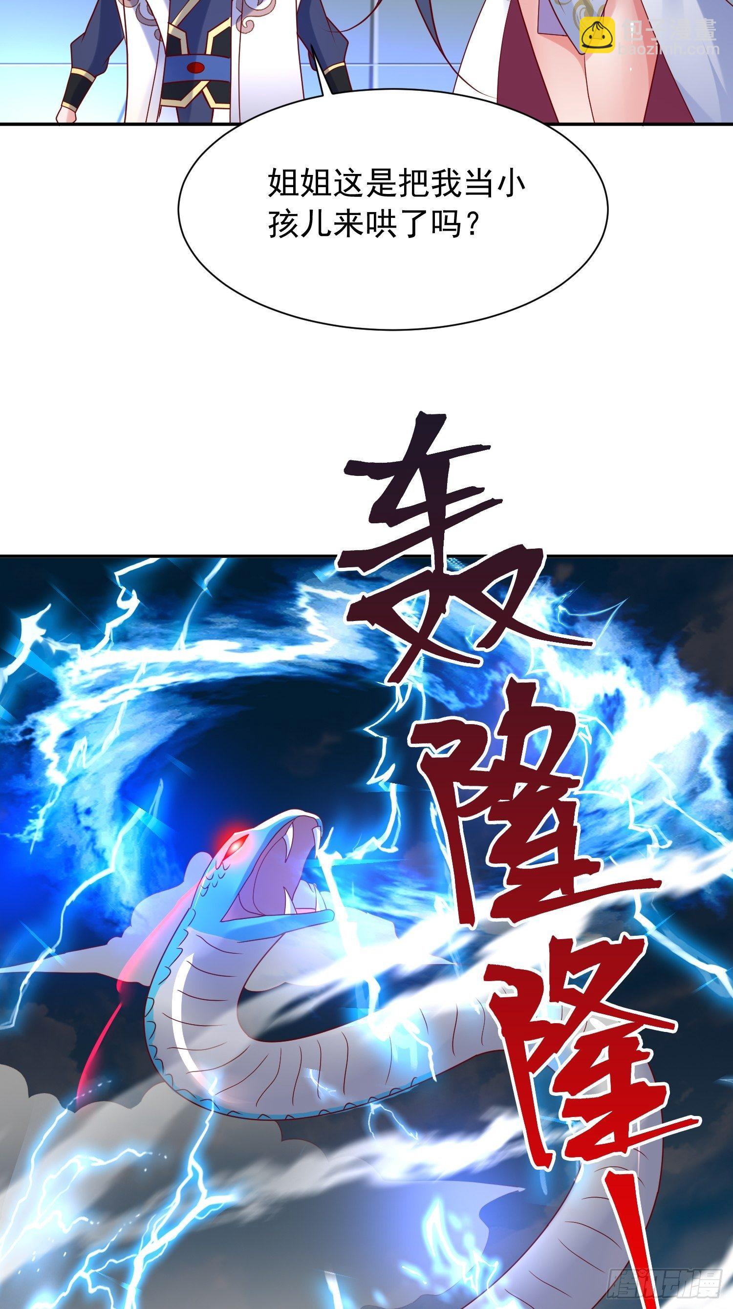 第49话 晚上办事儿？(1/2)-第53话