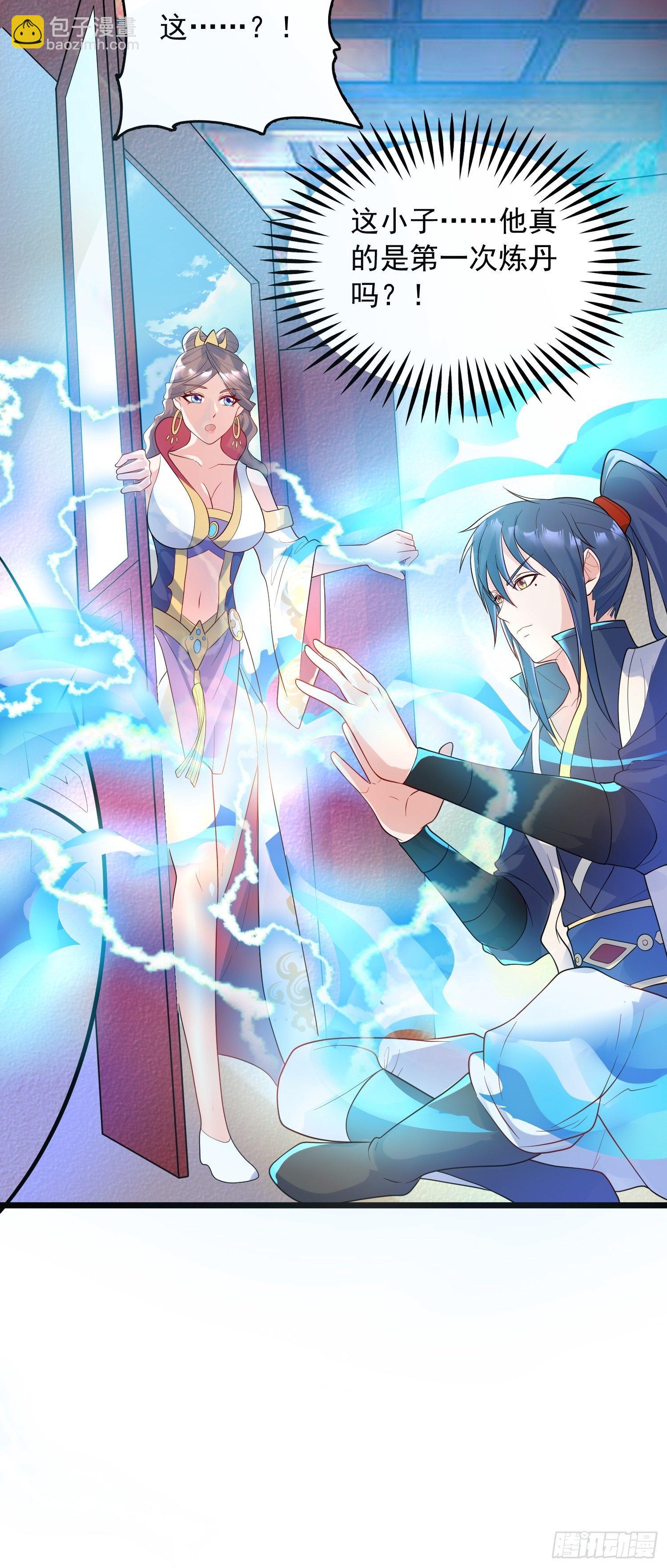 第53话 这可是绝佳圣药-第57话