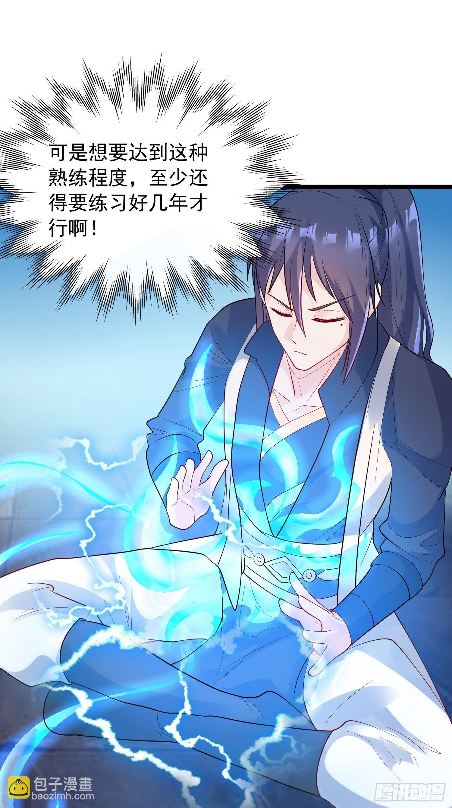 第53话 这可是绝佳圣药-第57话