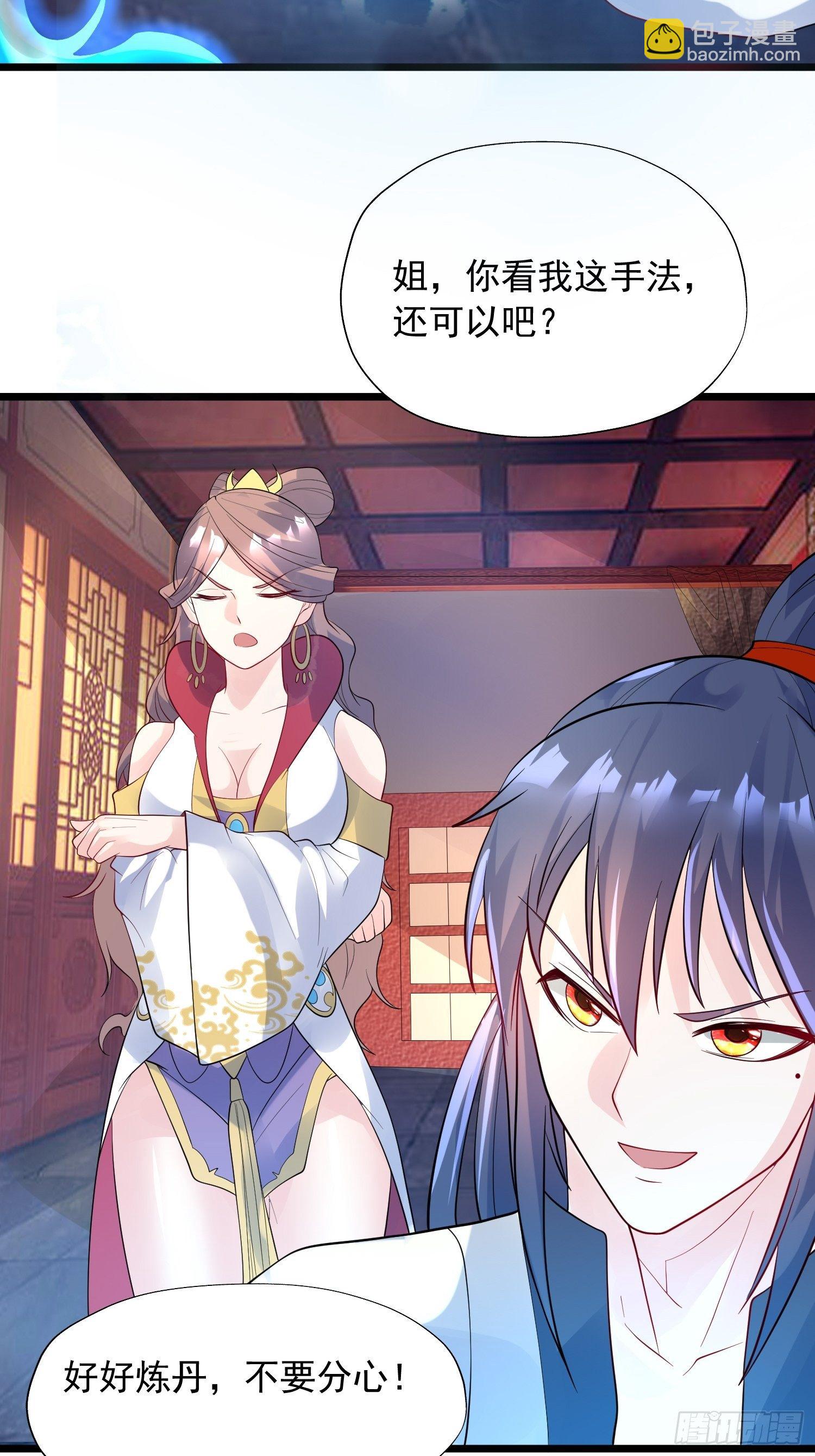 第53话 这可是绝佳圣药-第57话