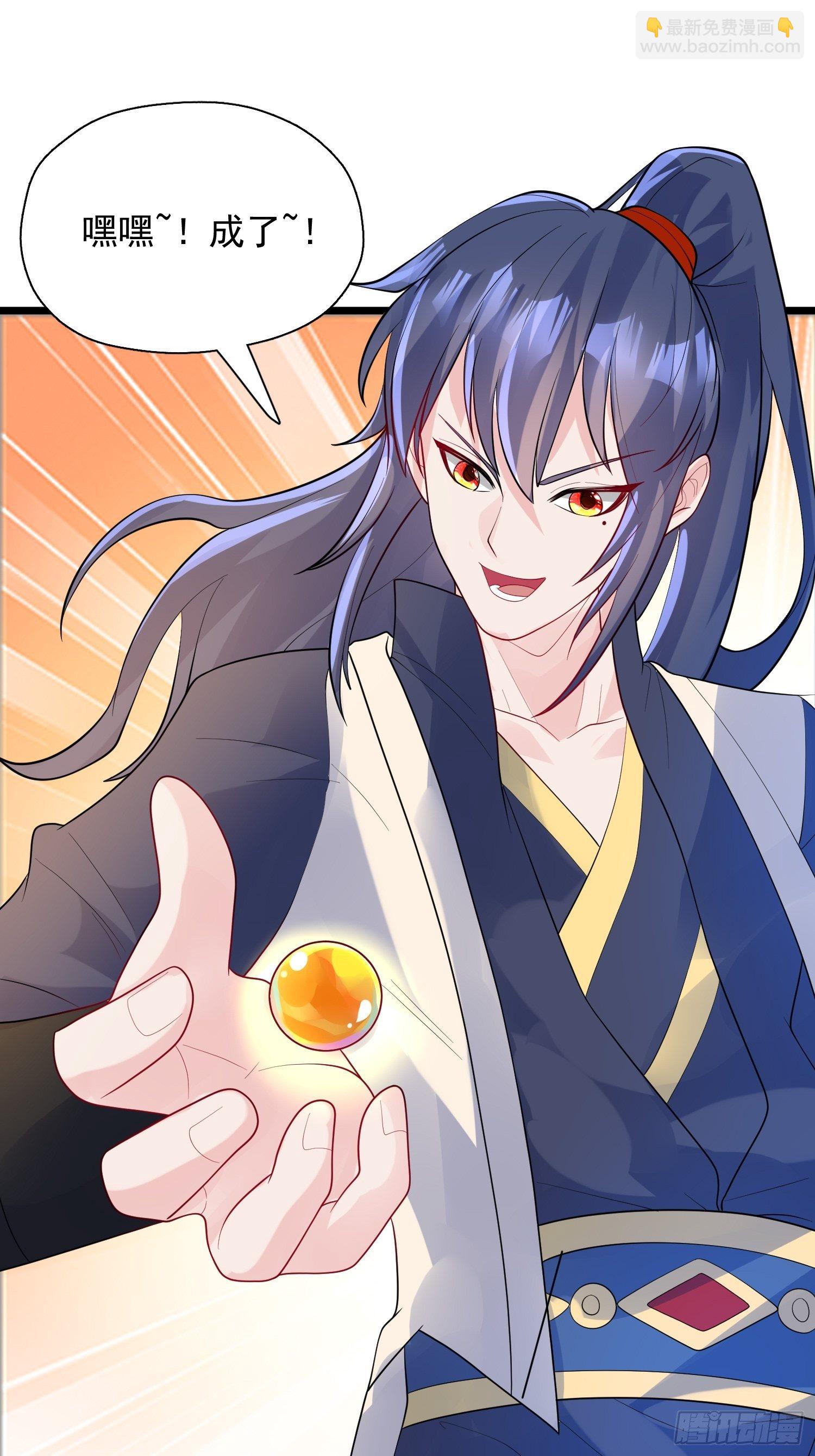 第53话 这可是绝佳圣药-第57话