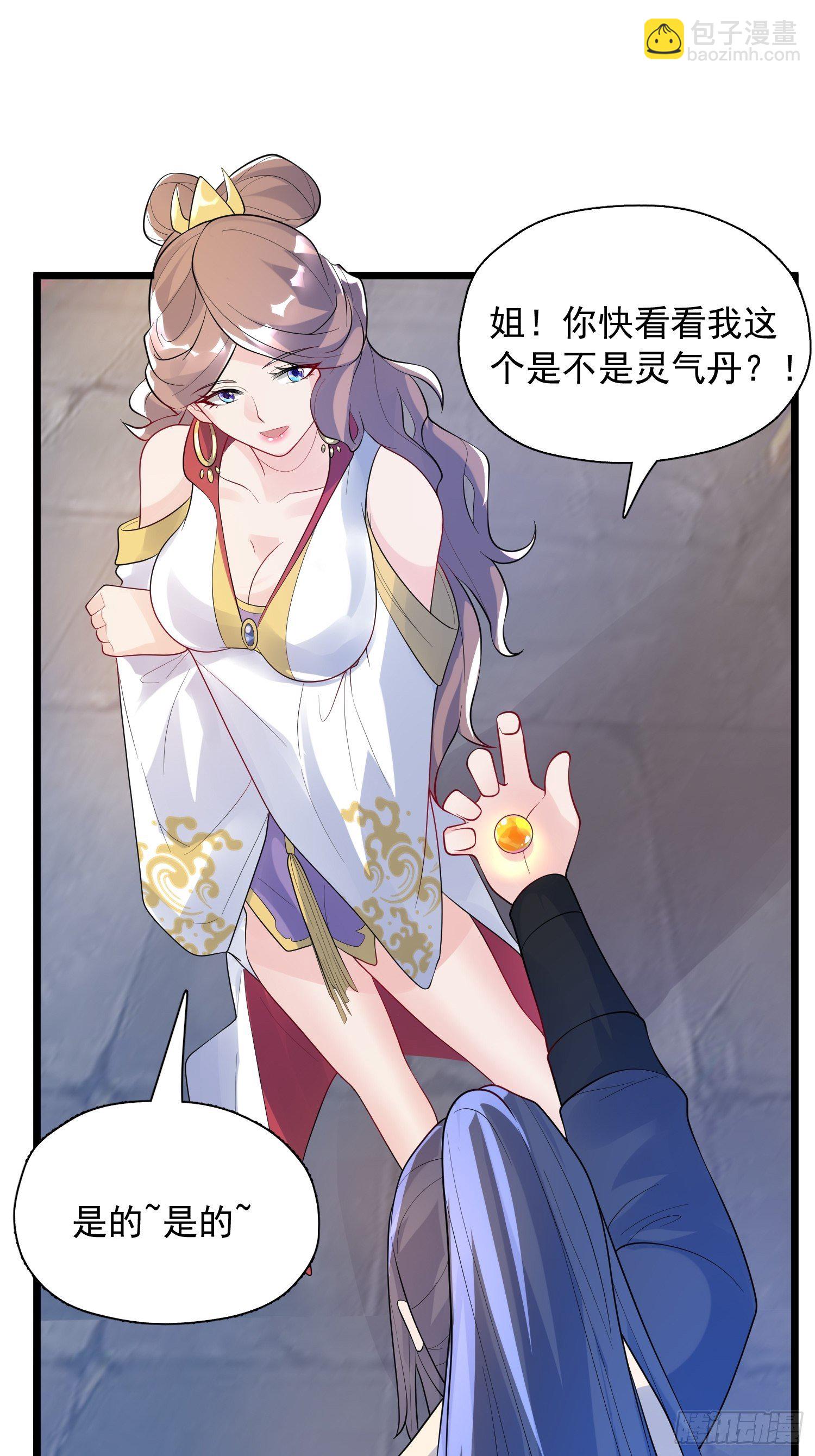 第53话 这可是绝佳圣药-第57话