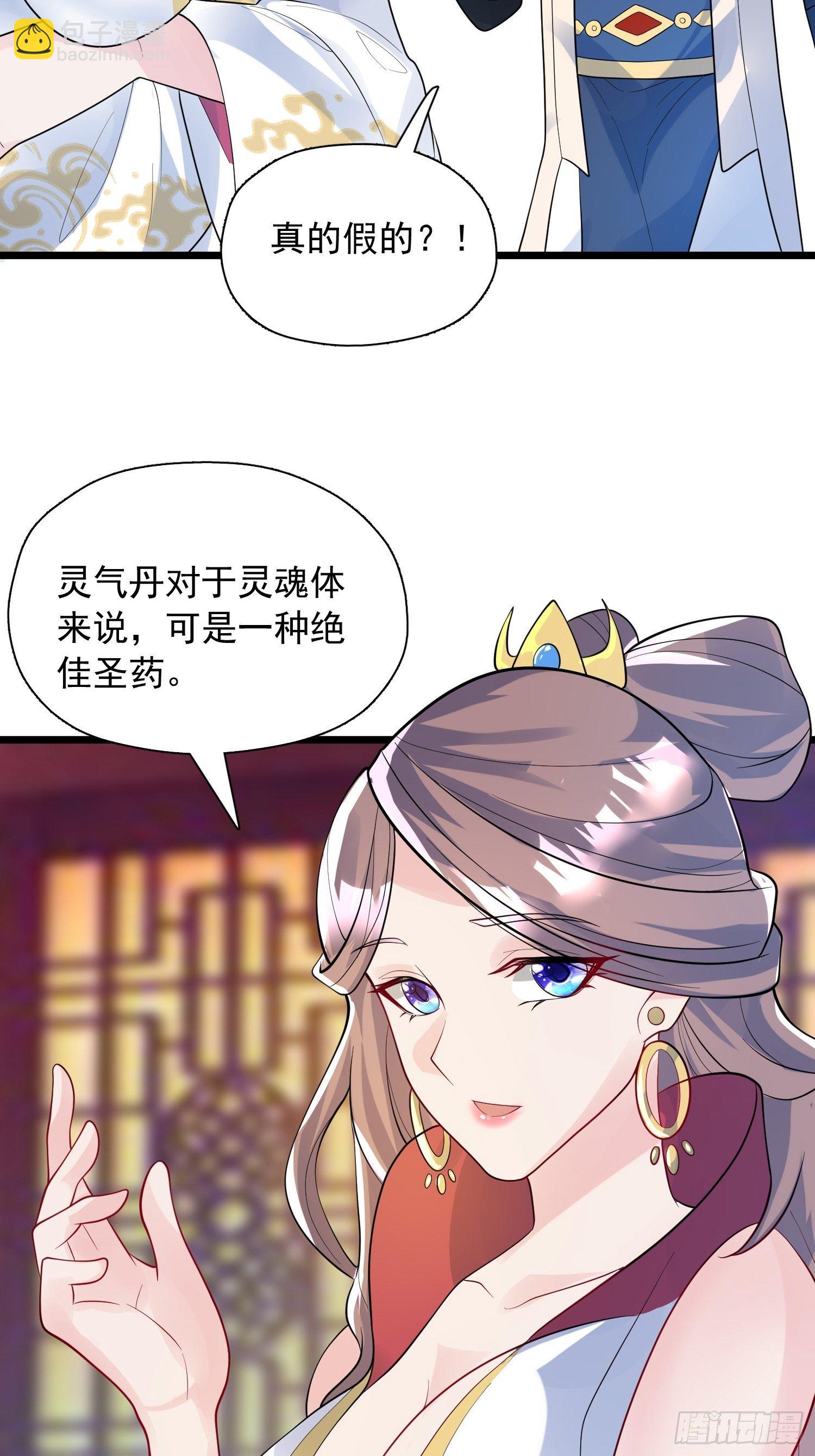 第53话 这可是绝佳圣药-第57话