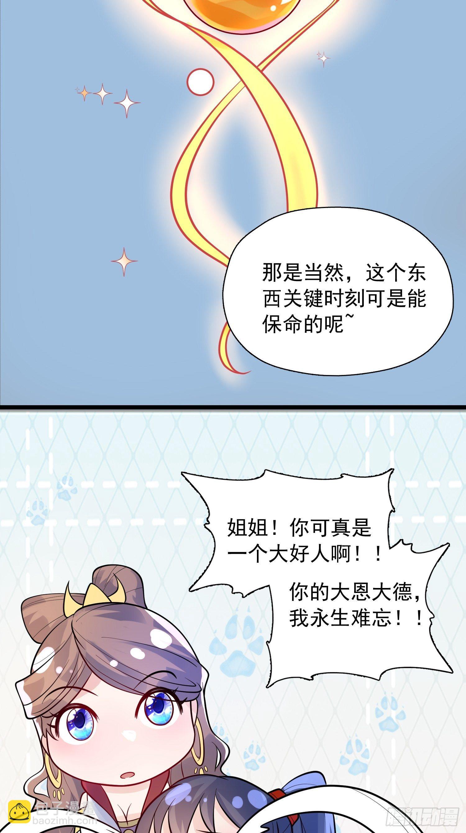 第53话 这可是绝佳圣药-第57话