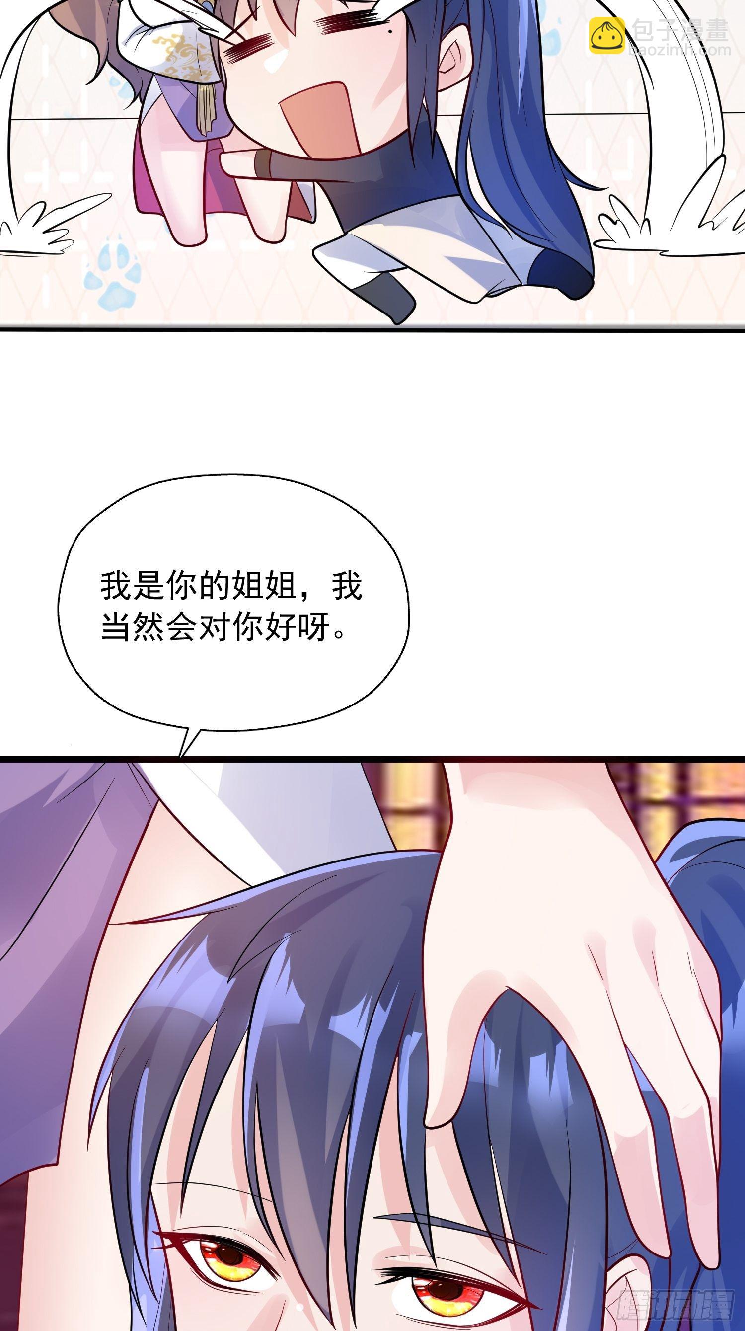 第53话 这可是绝佳圣药-第57话