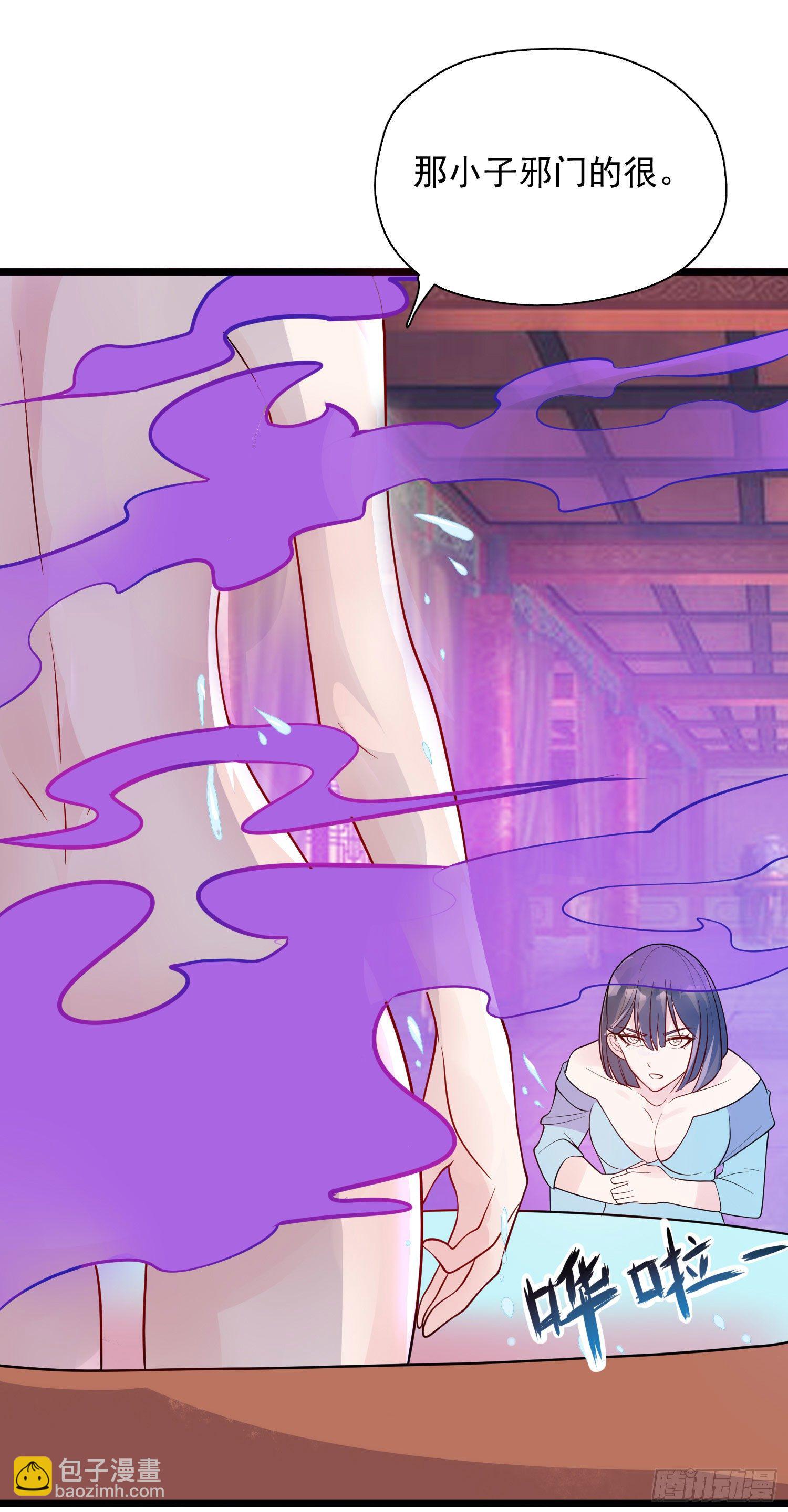 第53话 这可是绝佳圣药-第57话