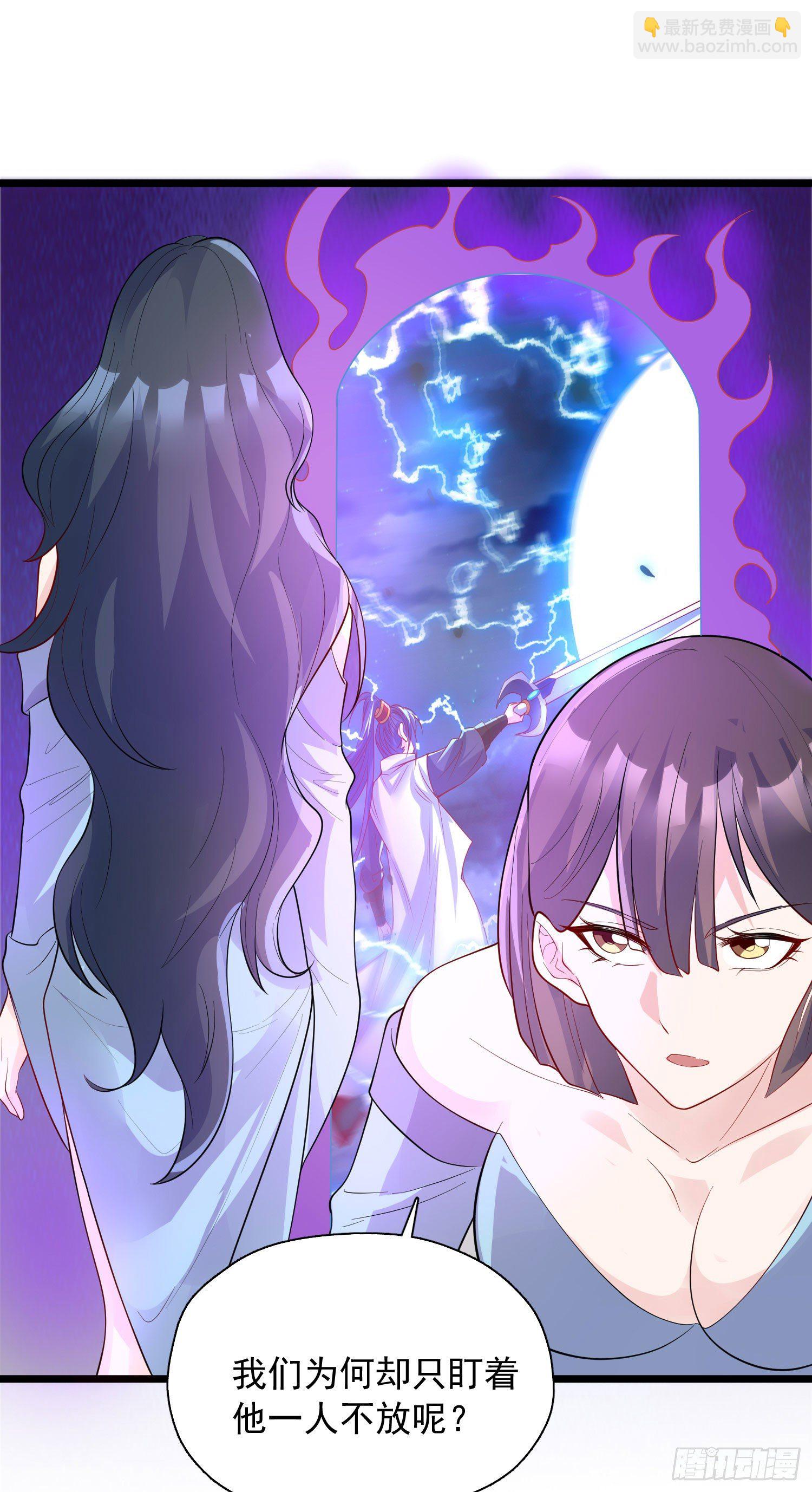 第53话 这可是绝佳圣药-第57话