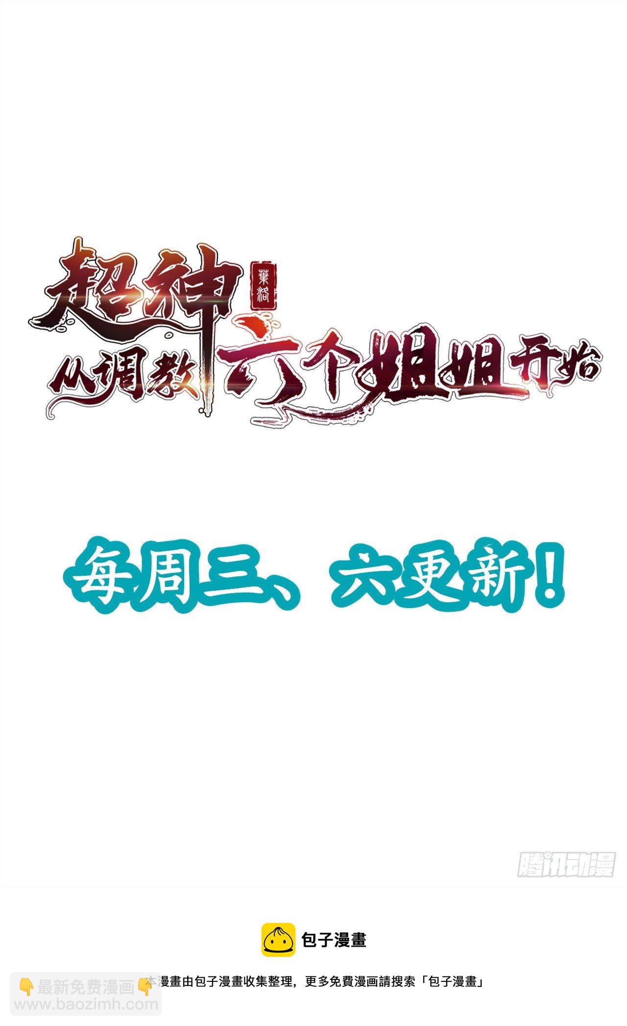 第53话 这可是绝佳圣药-第57话