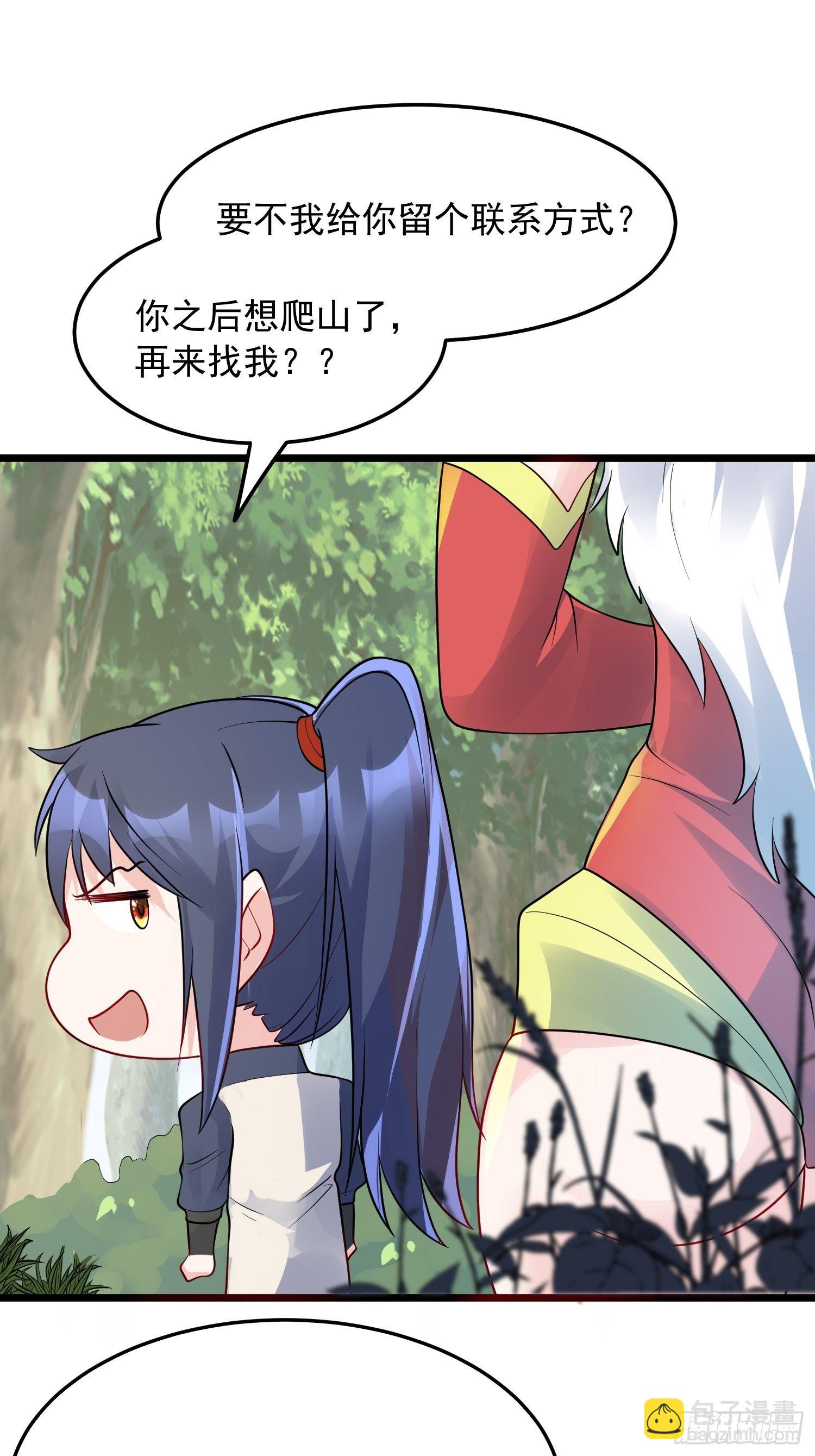 第55话 陪我去爬山！-第59话