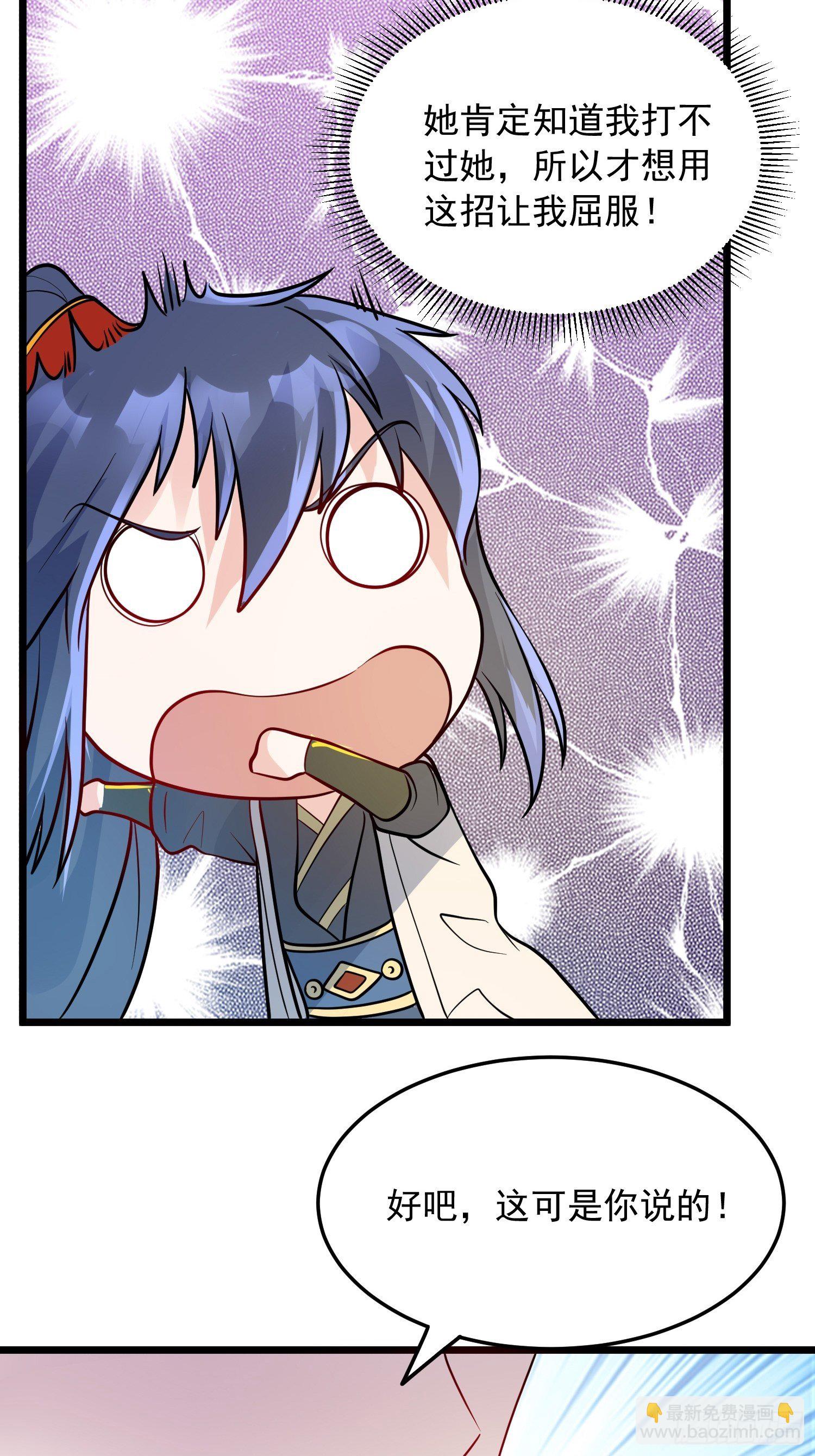 第55话 陪我去爬山！-第59话