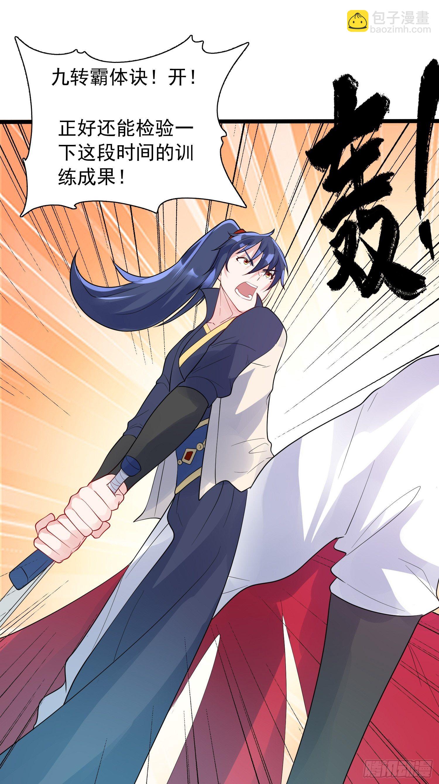 第55话 陪我去爬山！-第59话