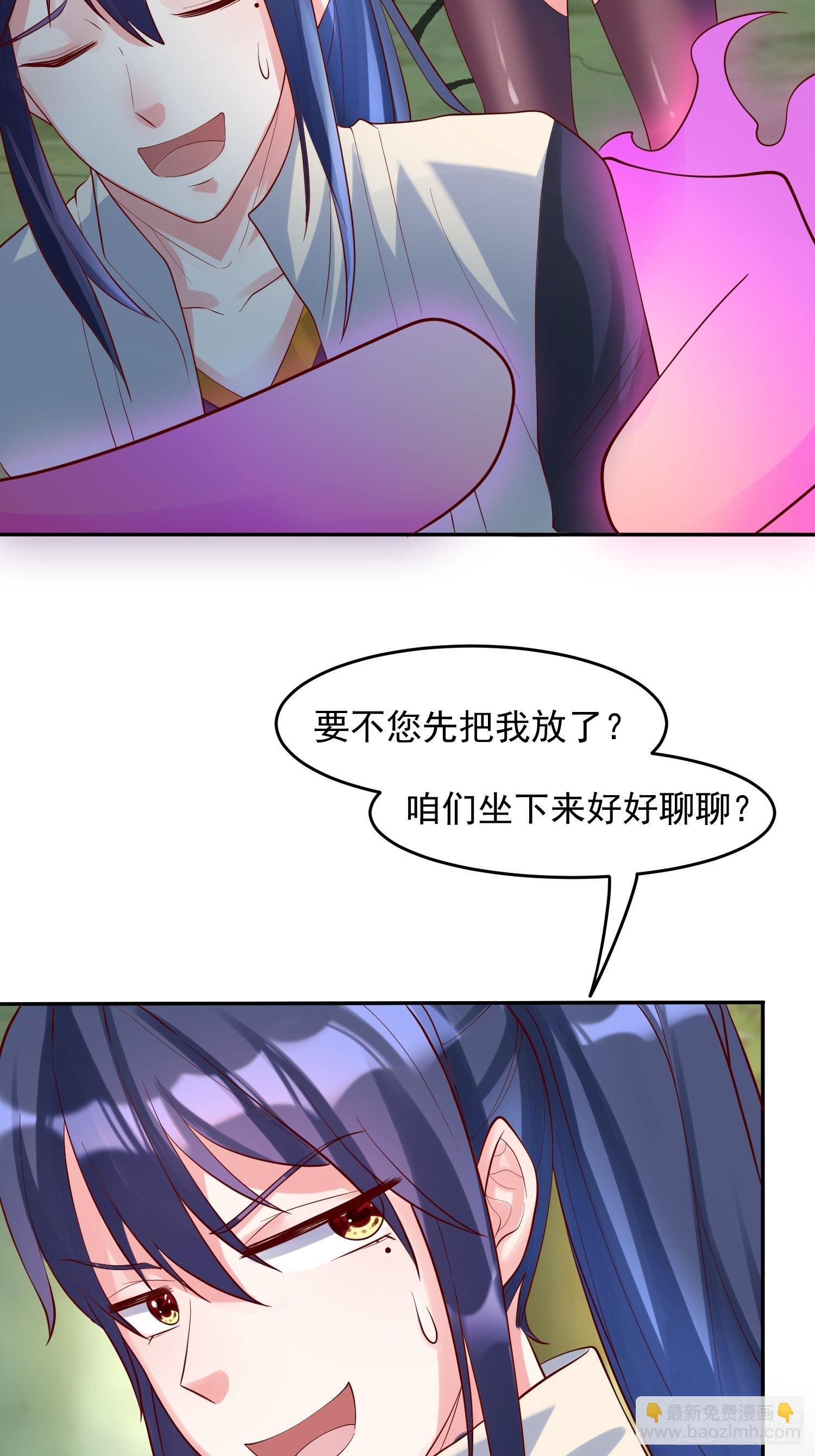 第55话 陪我去爬山！-第59话