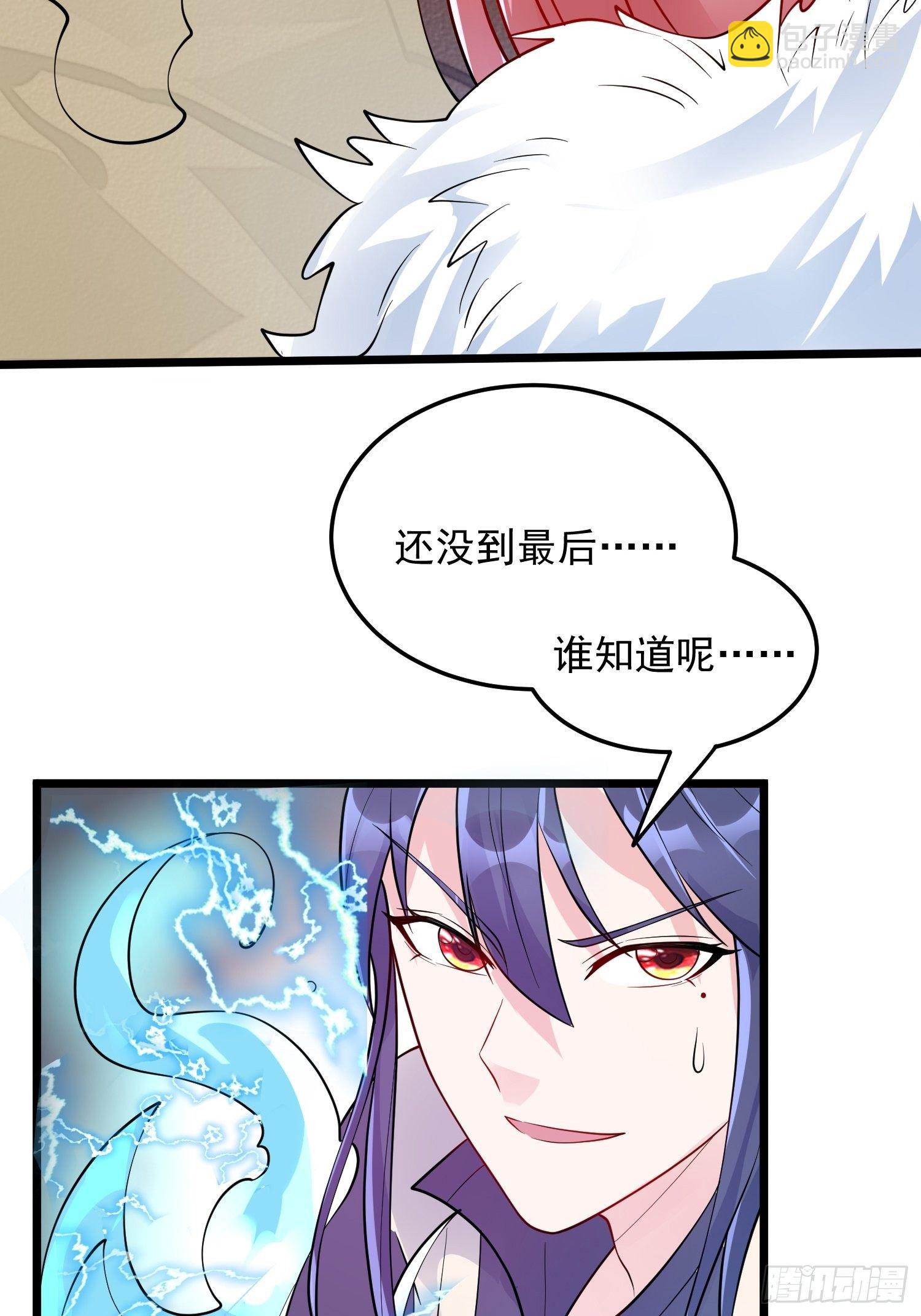 第55话 陪我去爬山！-第59话