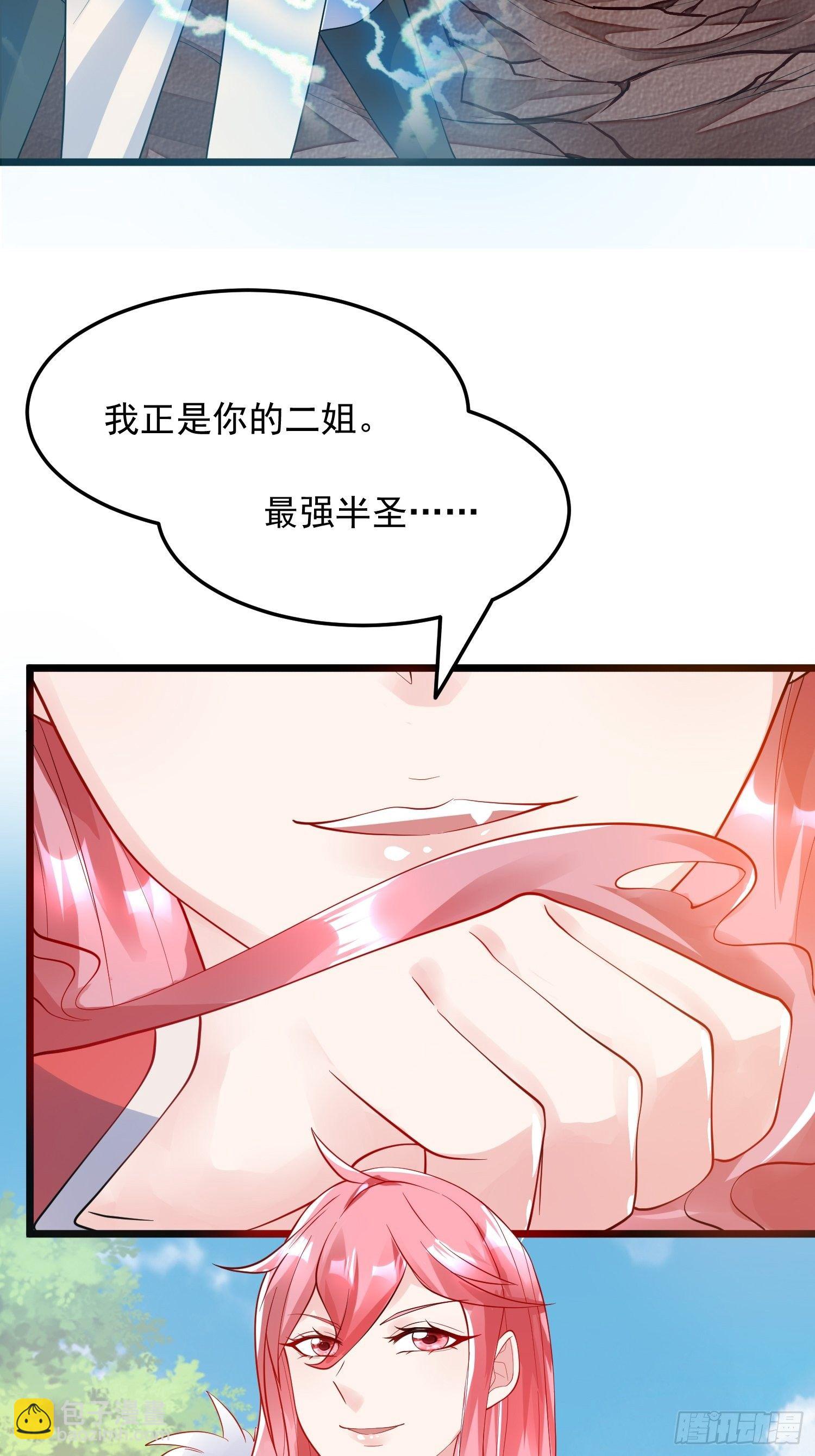 第55话 陪我去爬山！-第59话