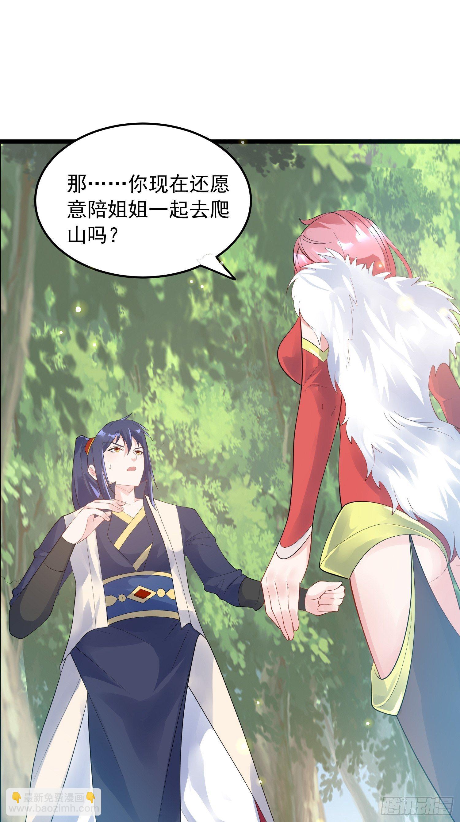 第55话 陪我去爬山！-第59话