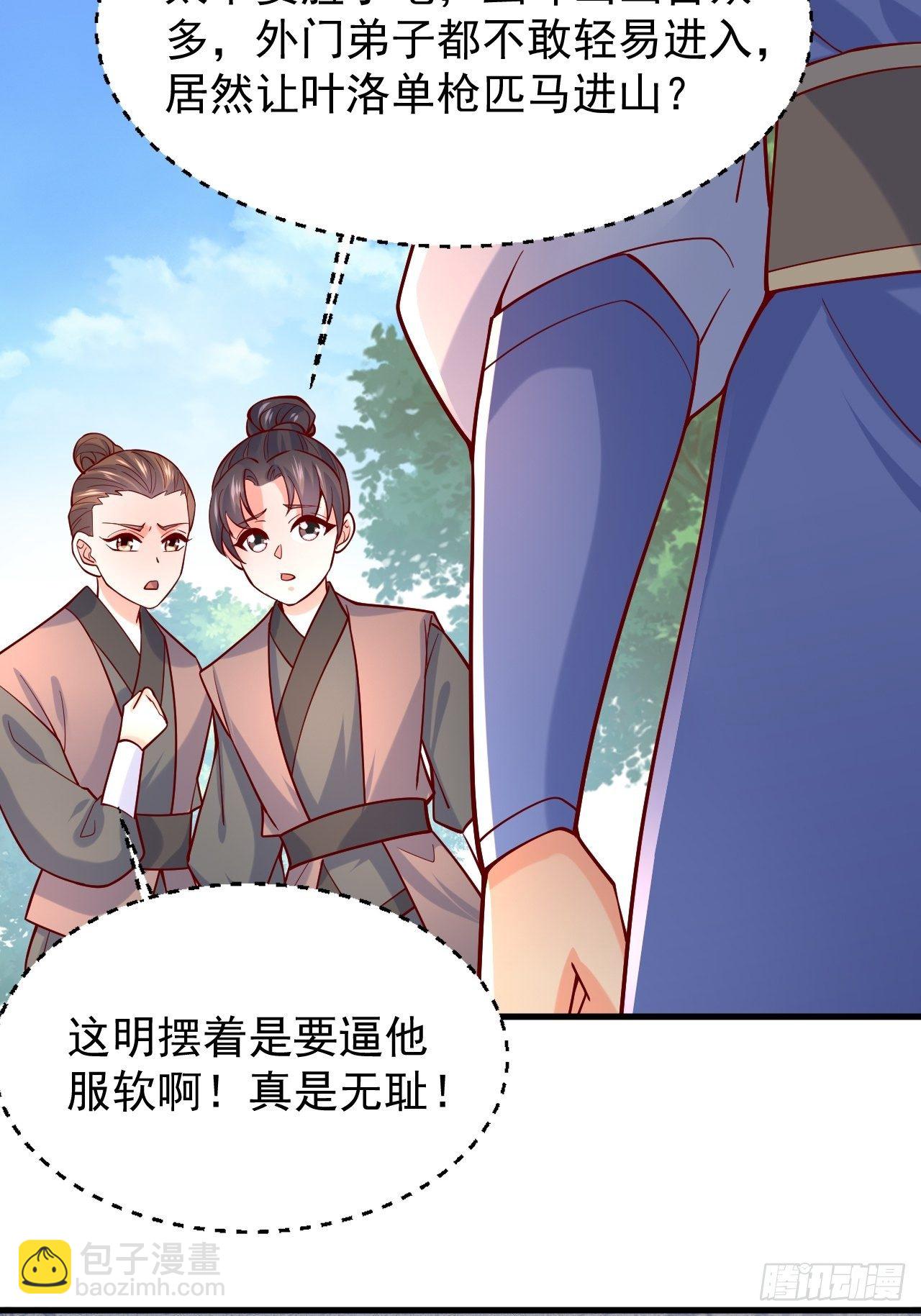 第4话 一眼千里(1/2)-第7话