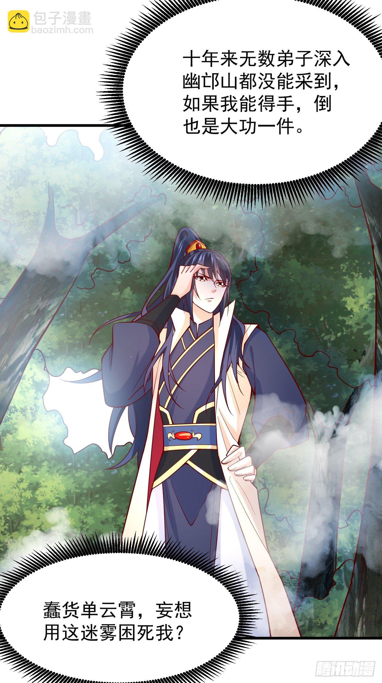 第4话 一眼千里(1/2)-第7话