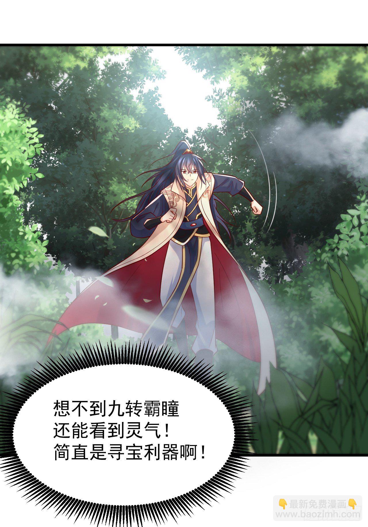 第4话 一眼千里(1/2)-第7话