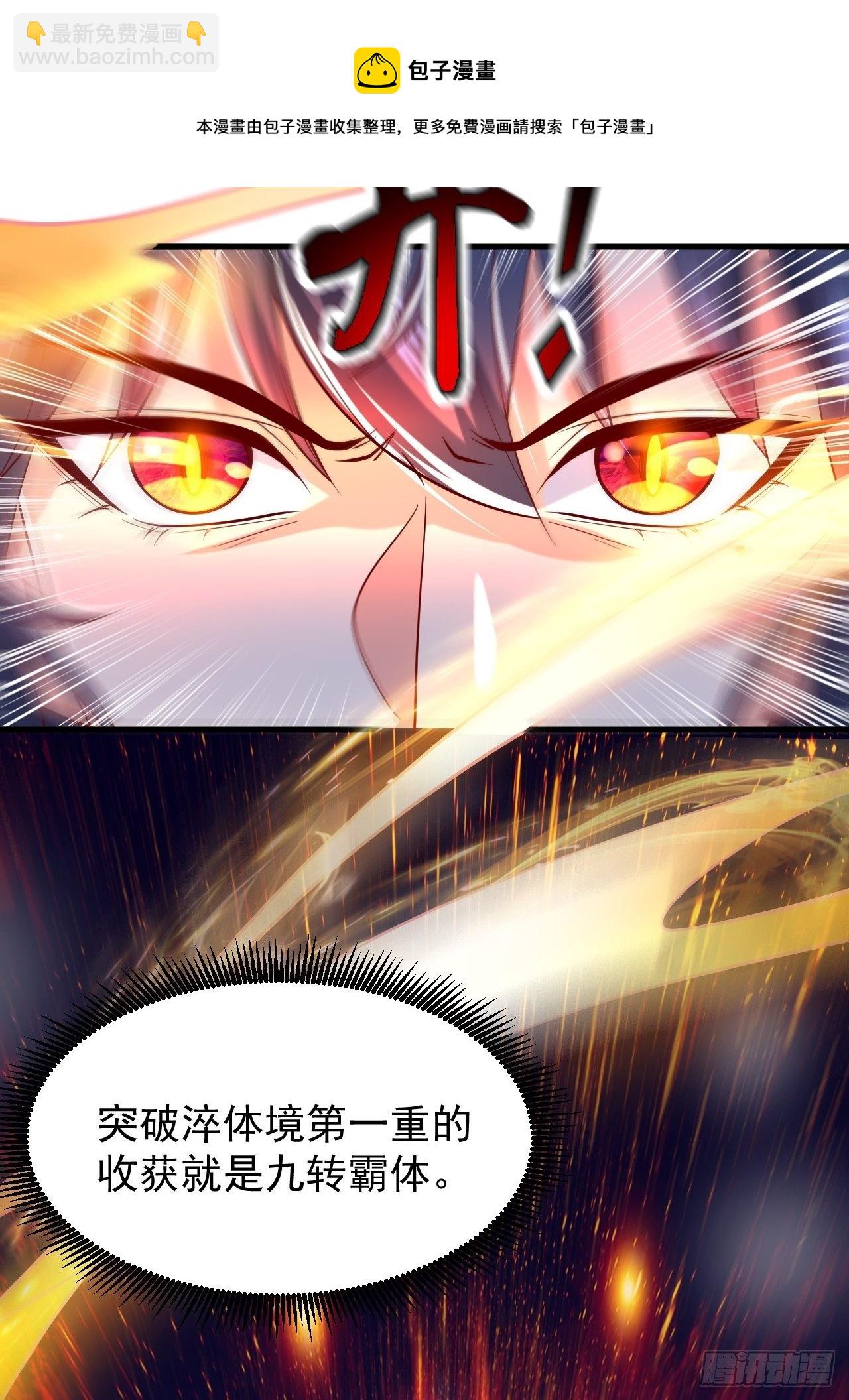 第4话 一眼千里(1/2)-第7话