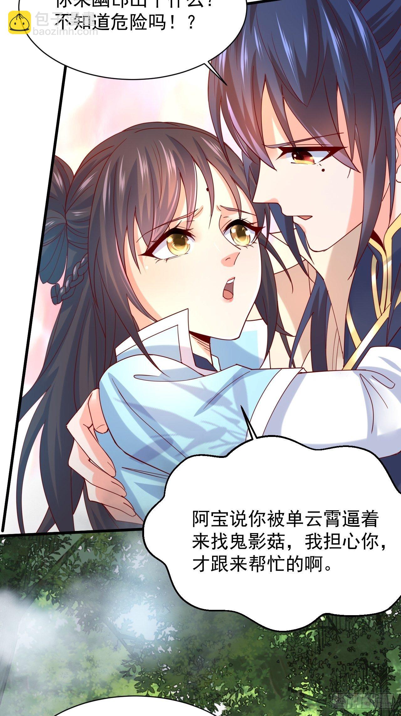 第4话 一眼千里(1/2)-第7话