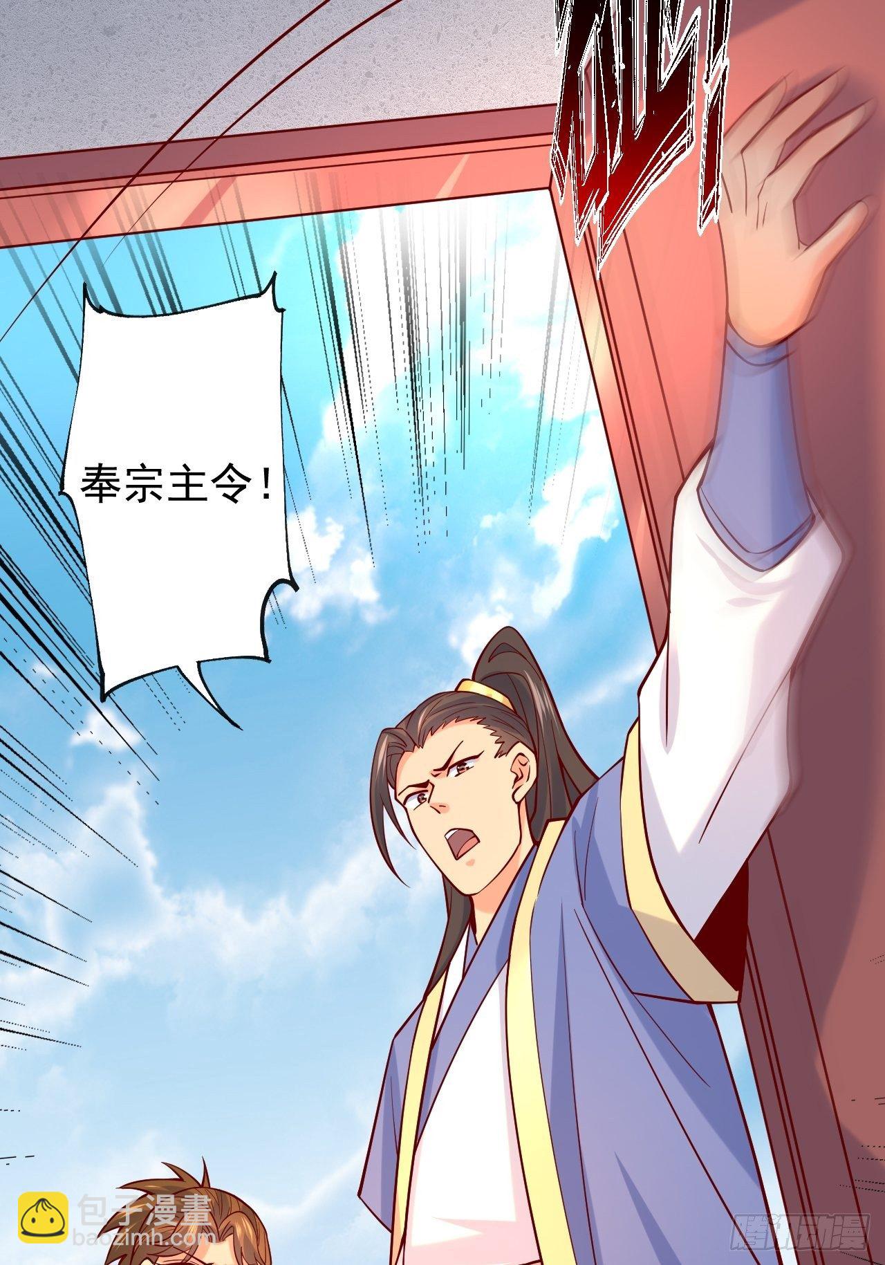 第4话 一眼千里(1/2)-第7话