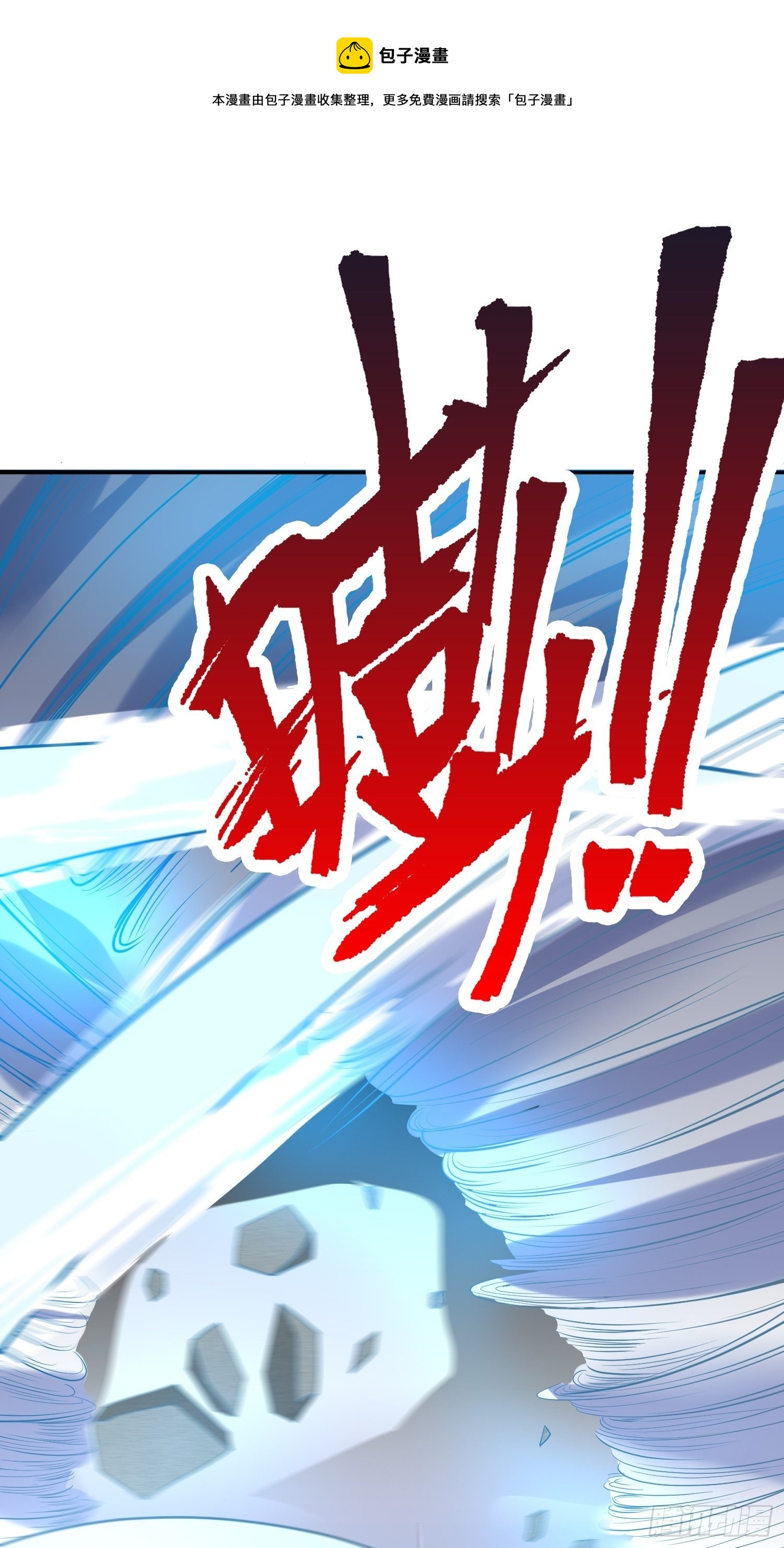 第57话 炼化彩虹果(1/2)-第61话