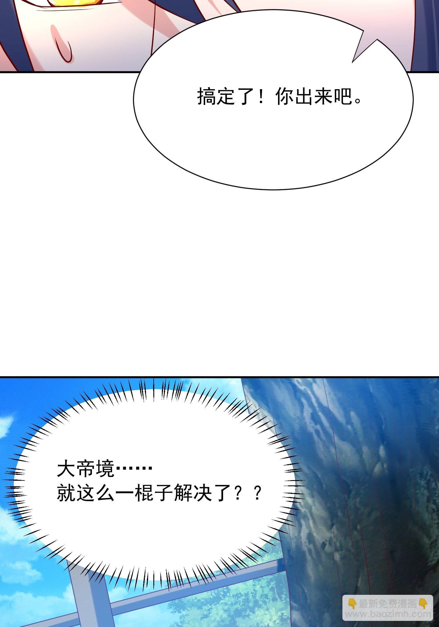 第57话 炼化彩虹果(1/2)-第61话