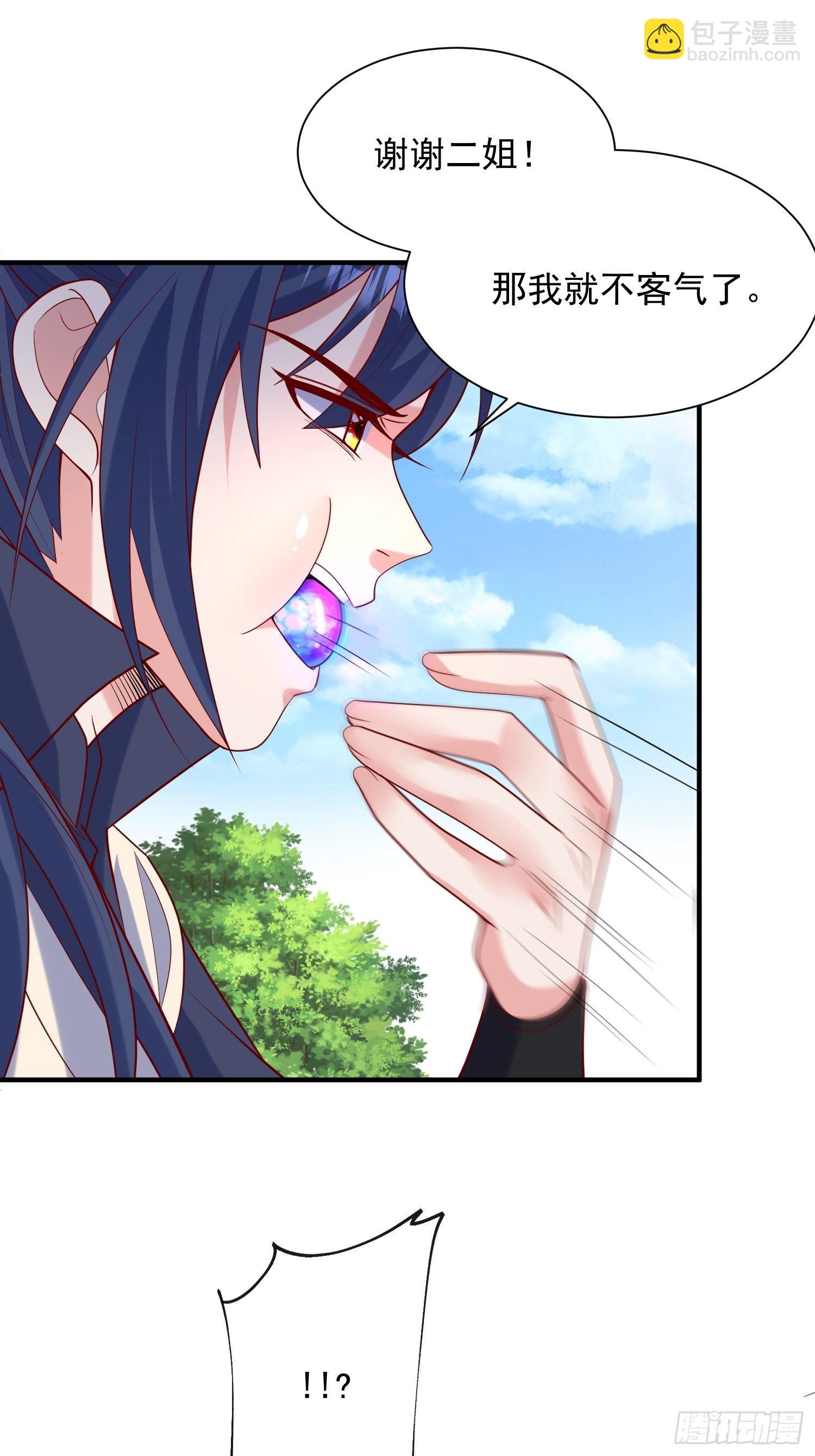 第57话 炼化彩虹果(1/2)-第61话