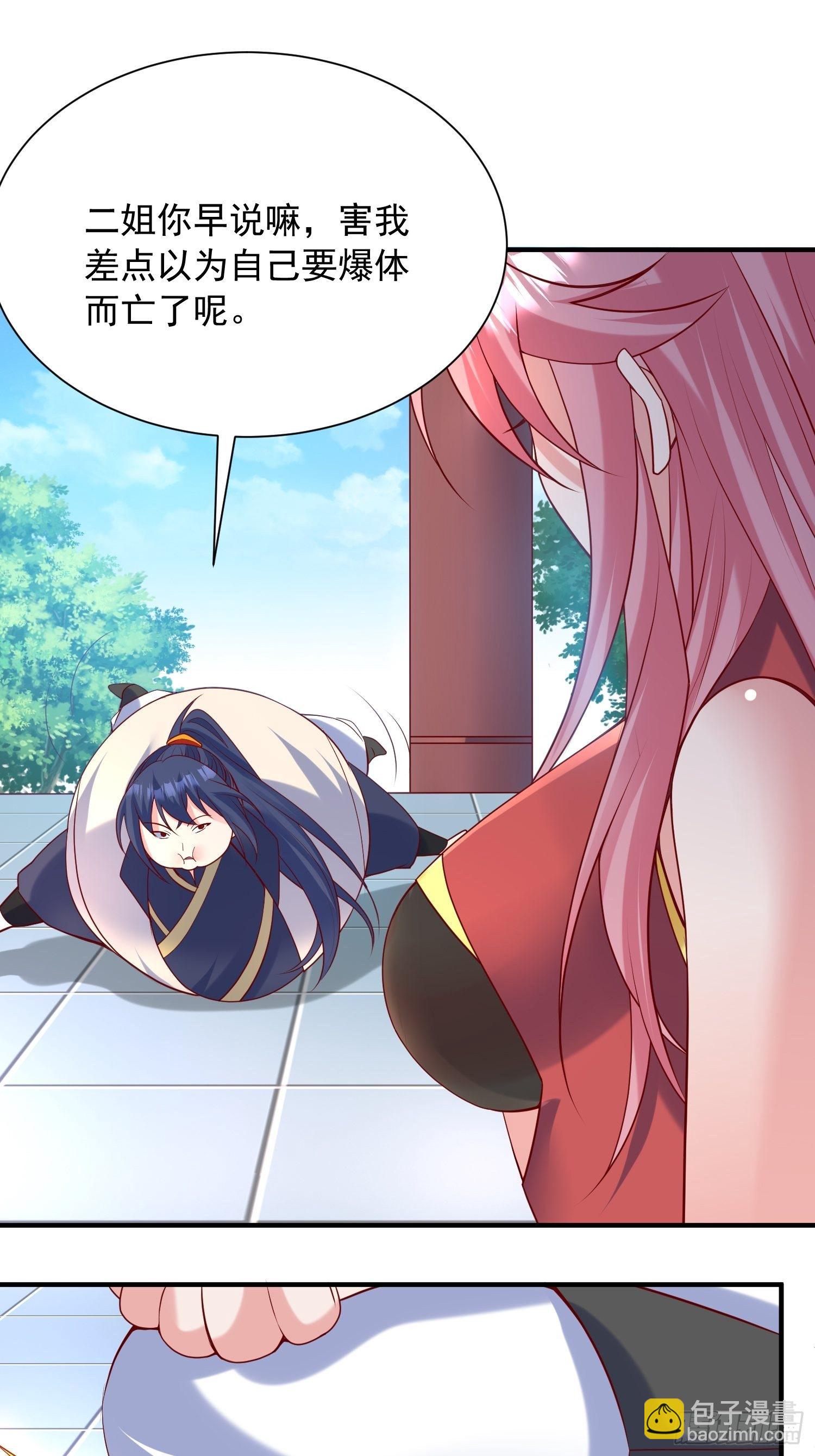 第57话 炼化彩虹果(1/2)-第61话