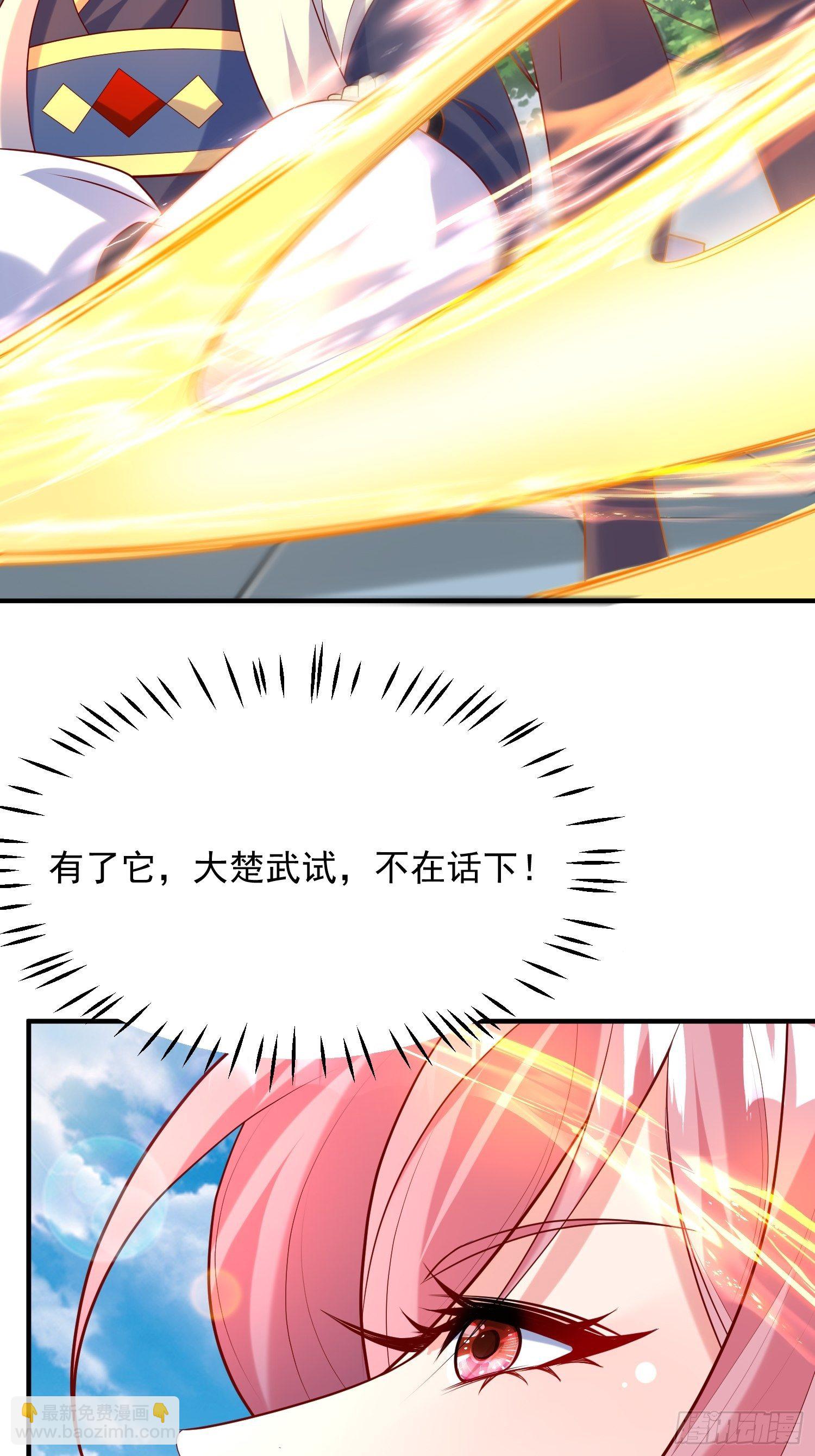 第57话 炼化彩虹果(1/2)-第61话