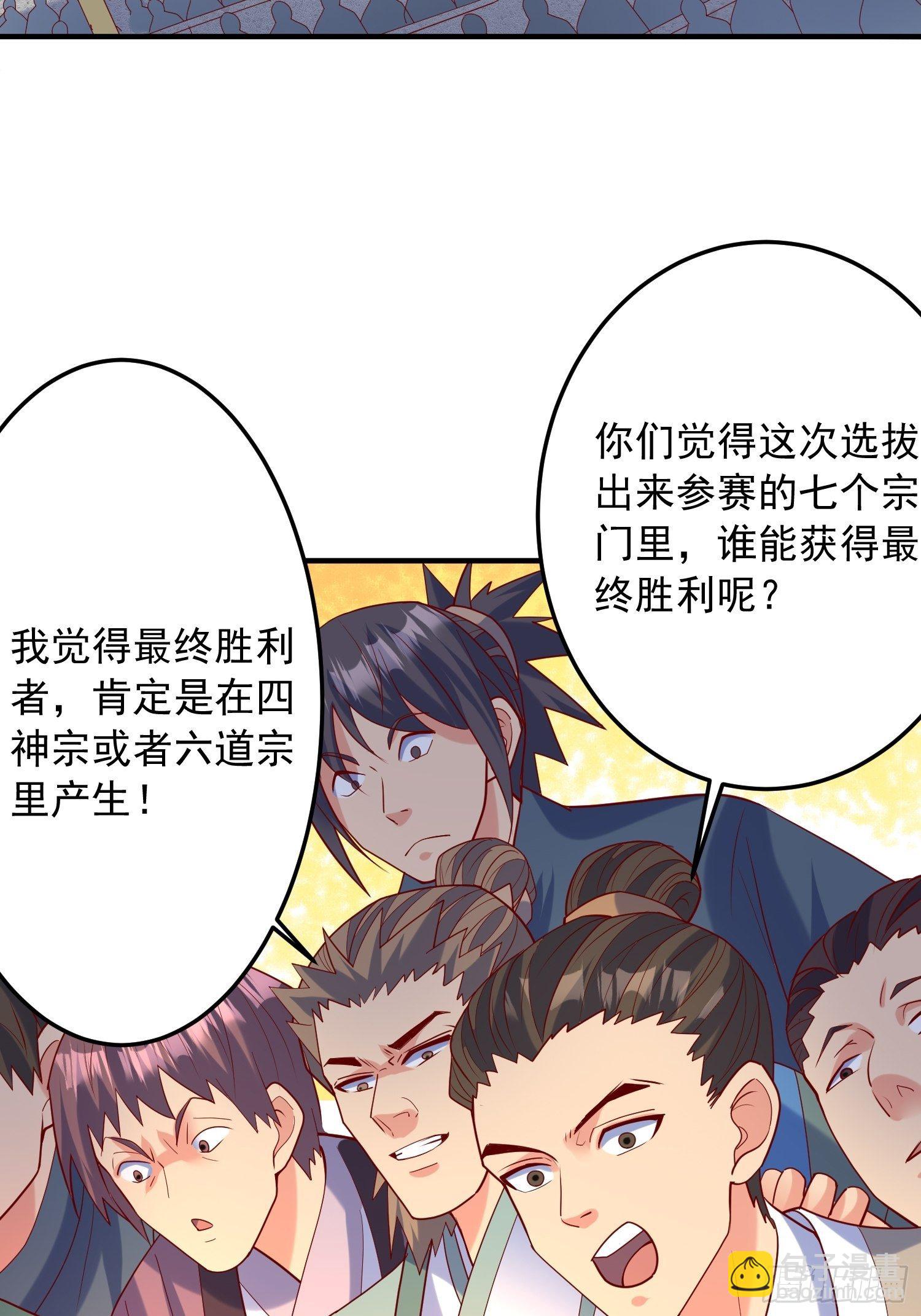 第57话 炼化彩虹果(1/2)-第61话