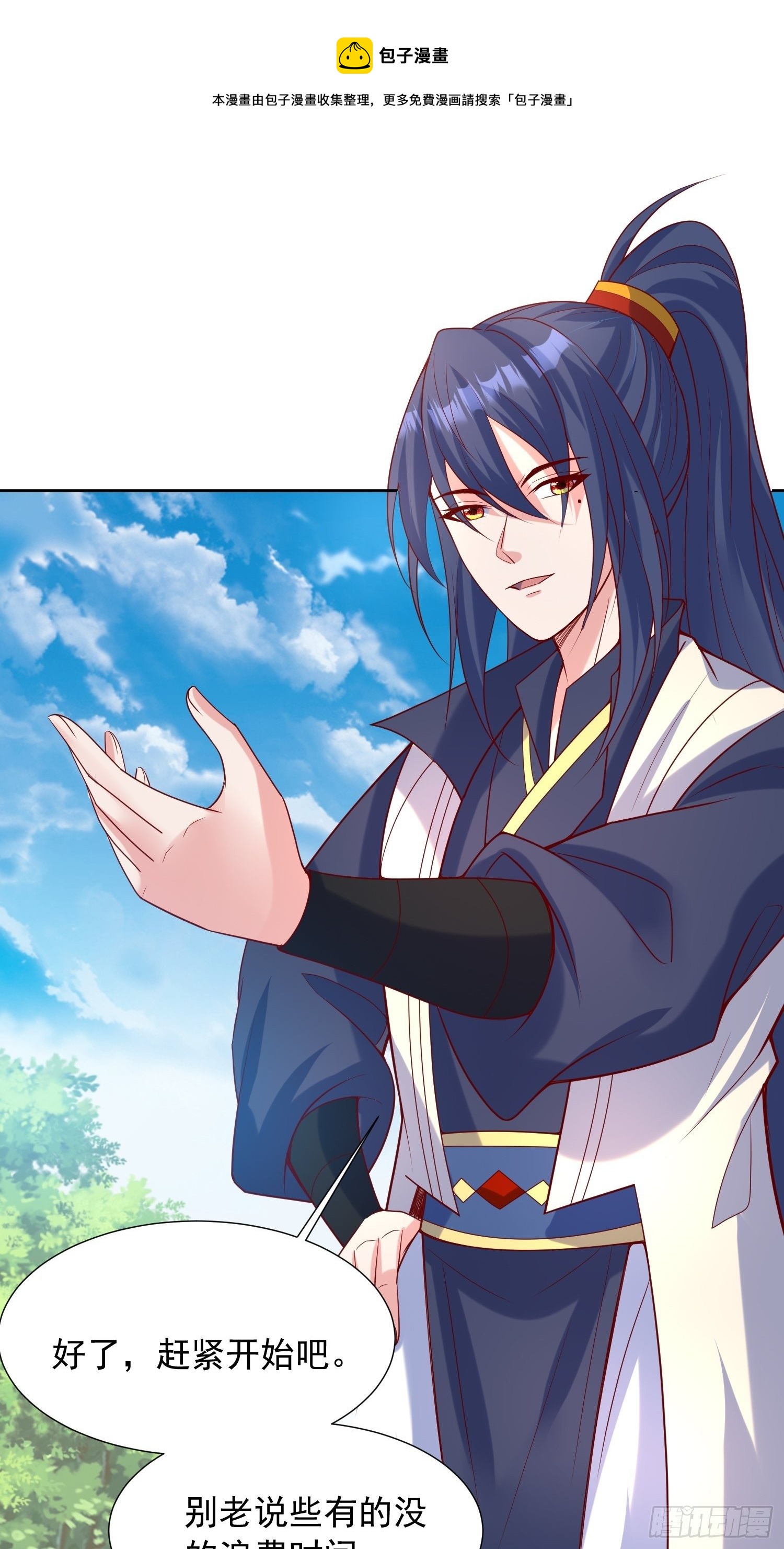 第59话 这就是太乙宗的实力吗-第63话