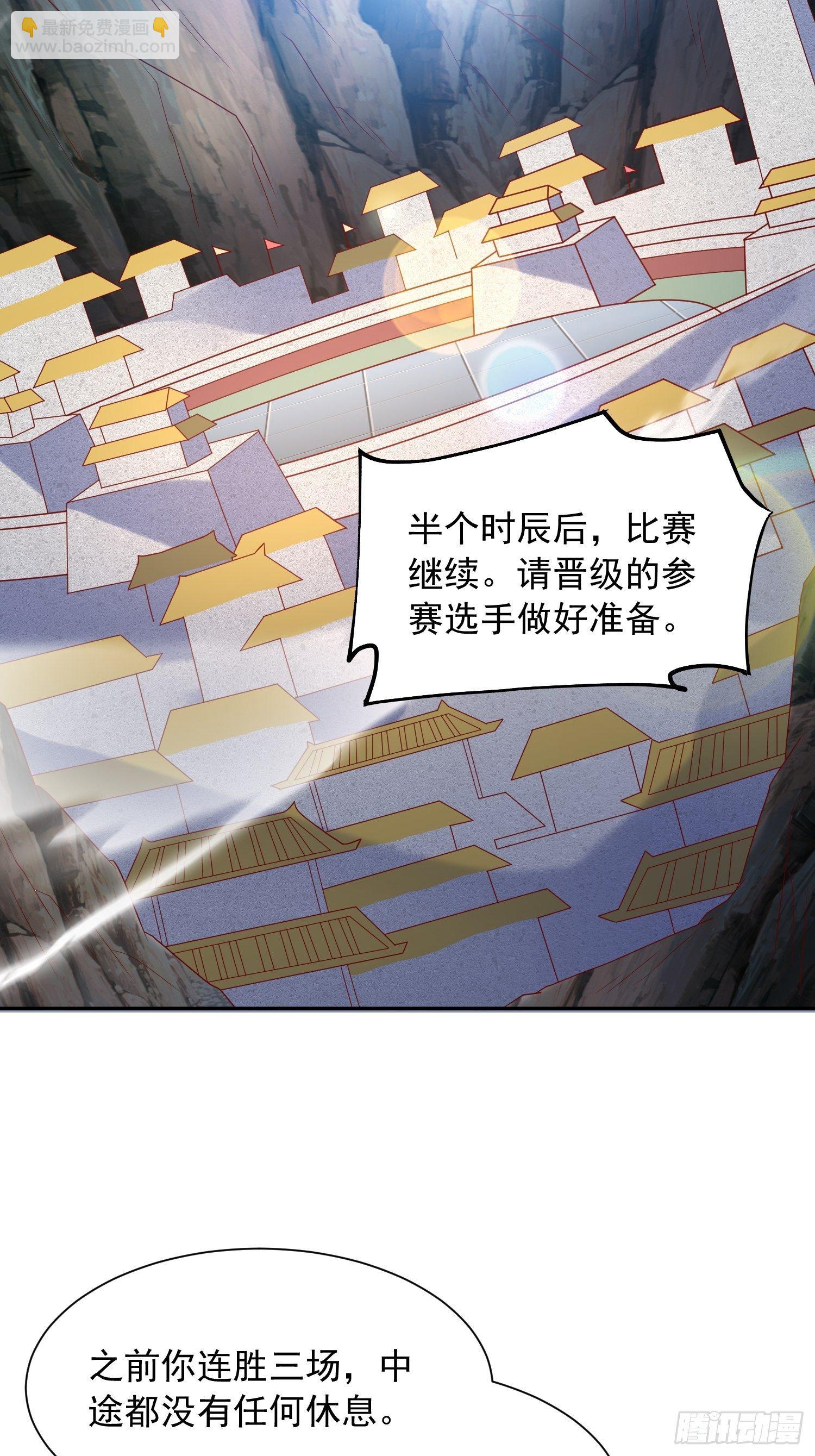 第59话 这就是太乙宗的实力吗-第63话