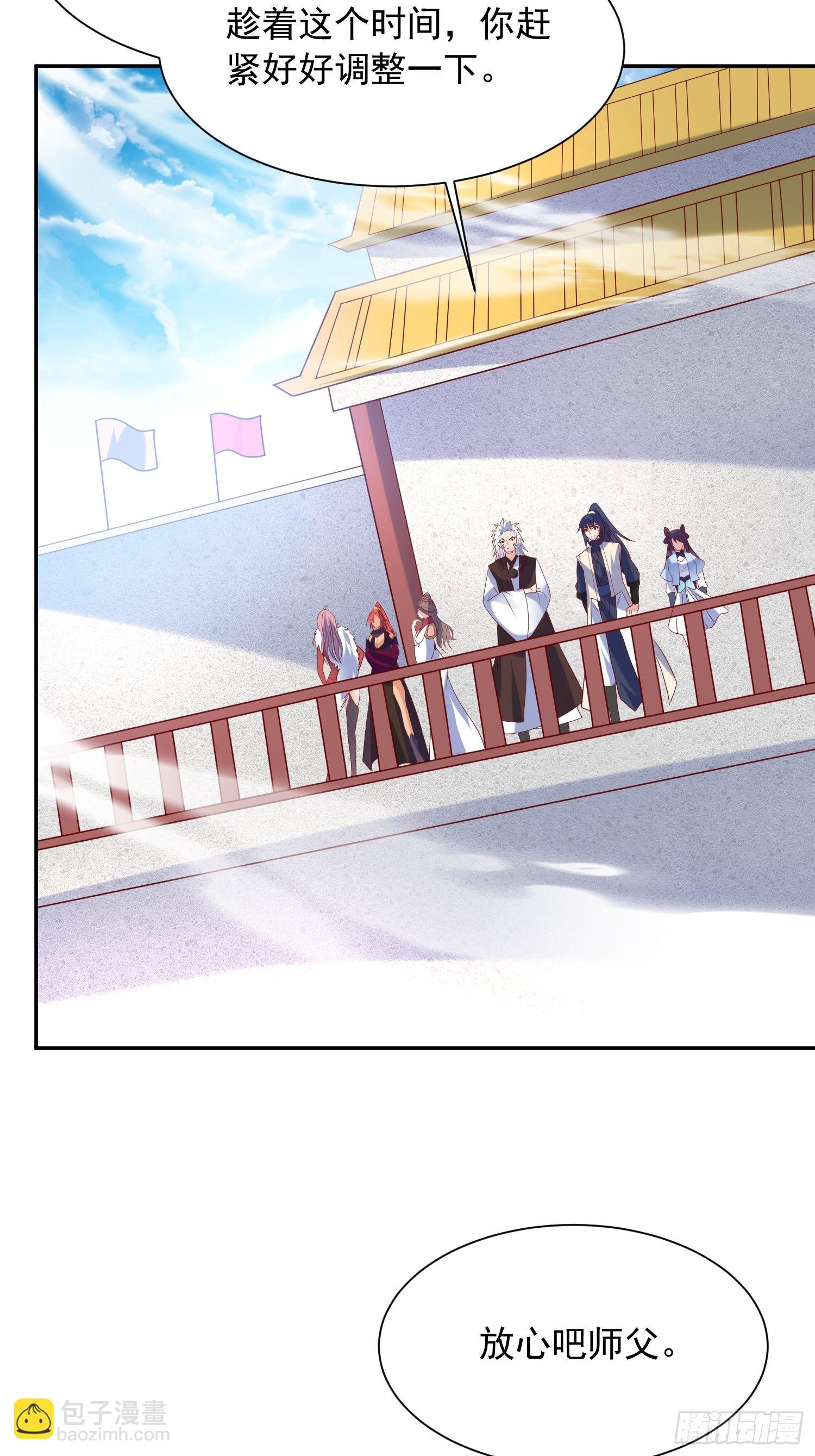 第59话 这就是太乙宗的实力吗-第63话