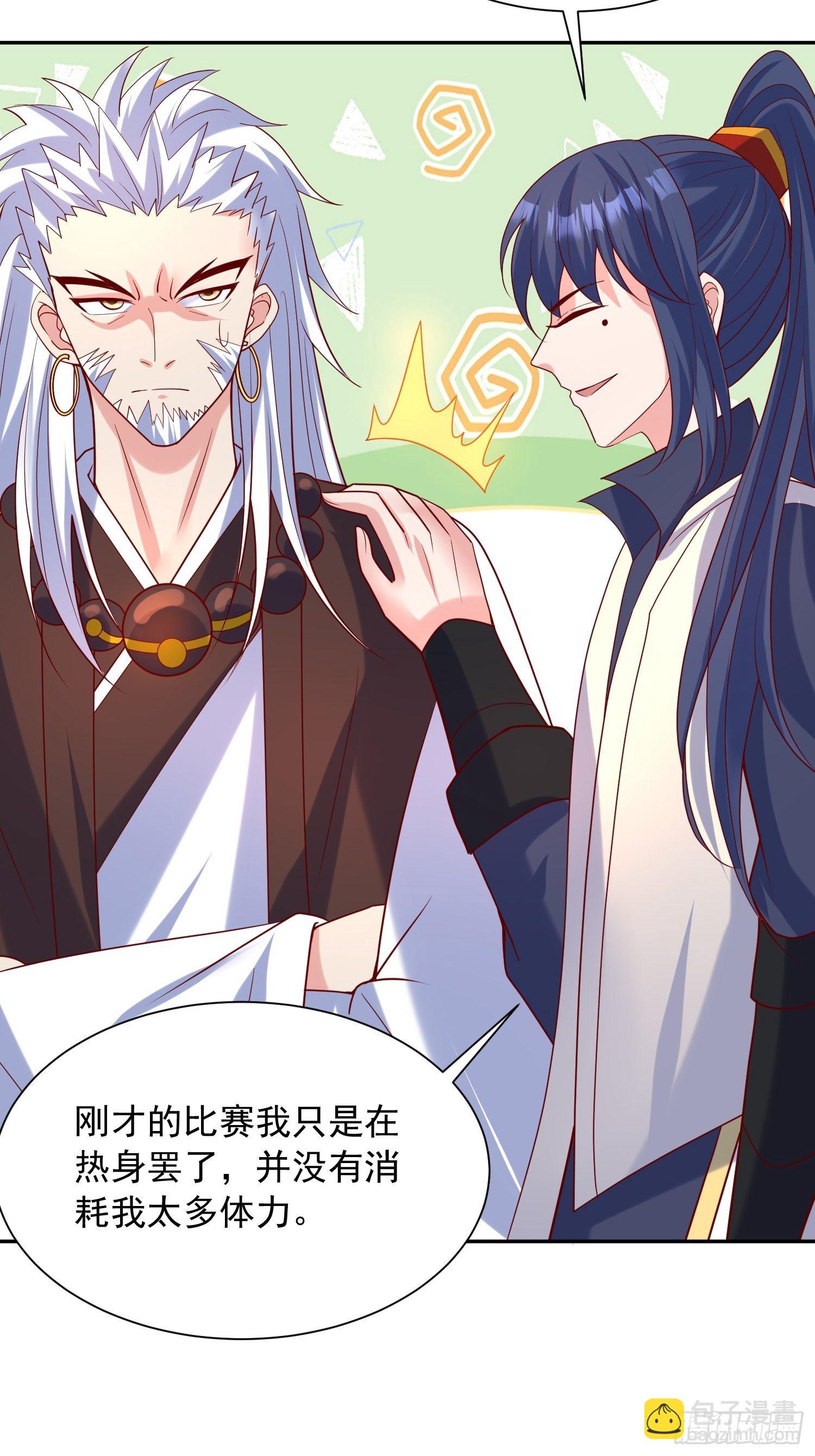 第59话 这就是太乙宗的实力吗-第63话