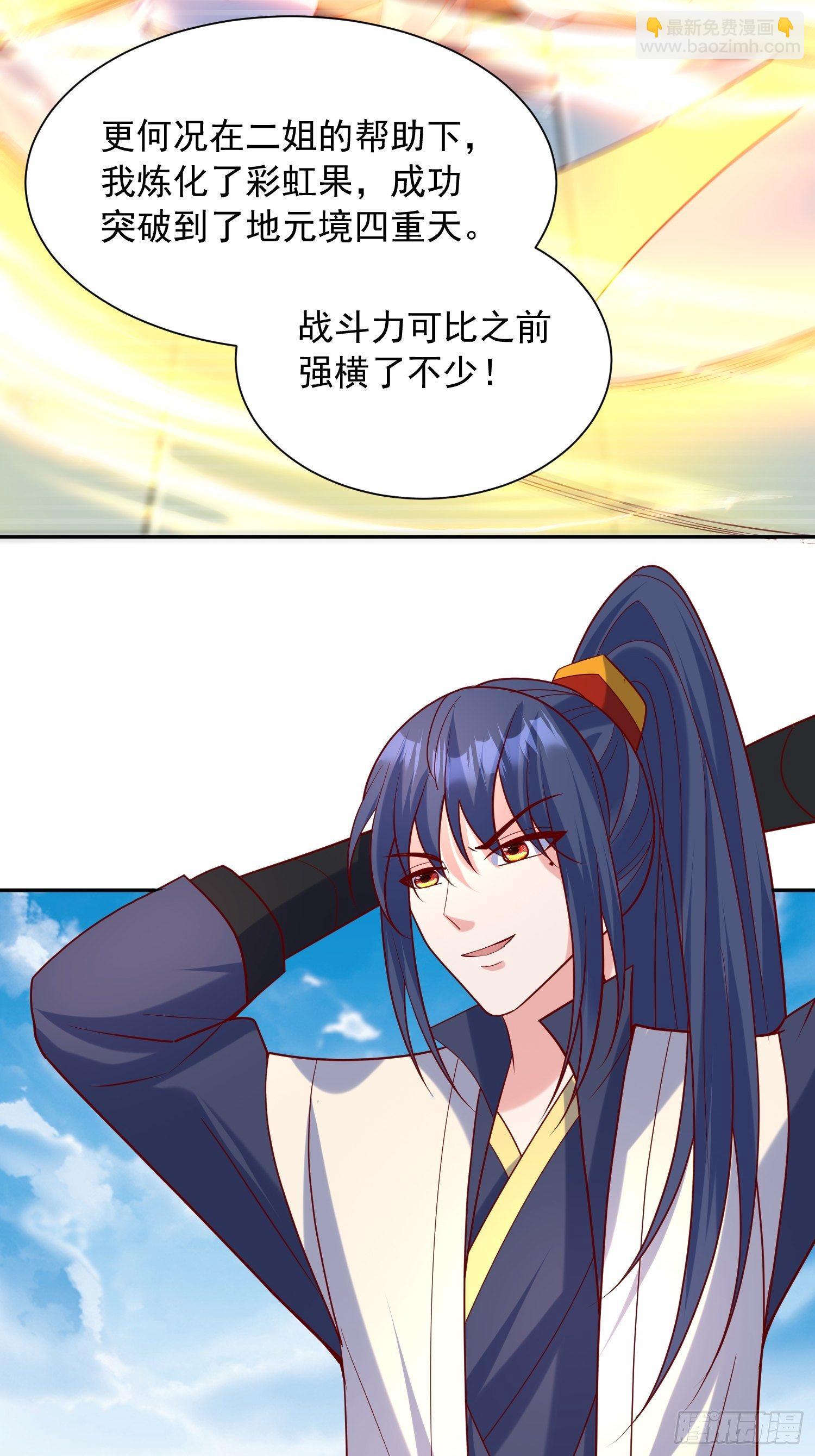 第59话 这就是太乙宗的实力吗-第63话