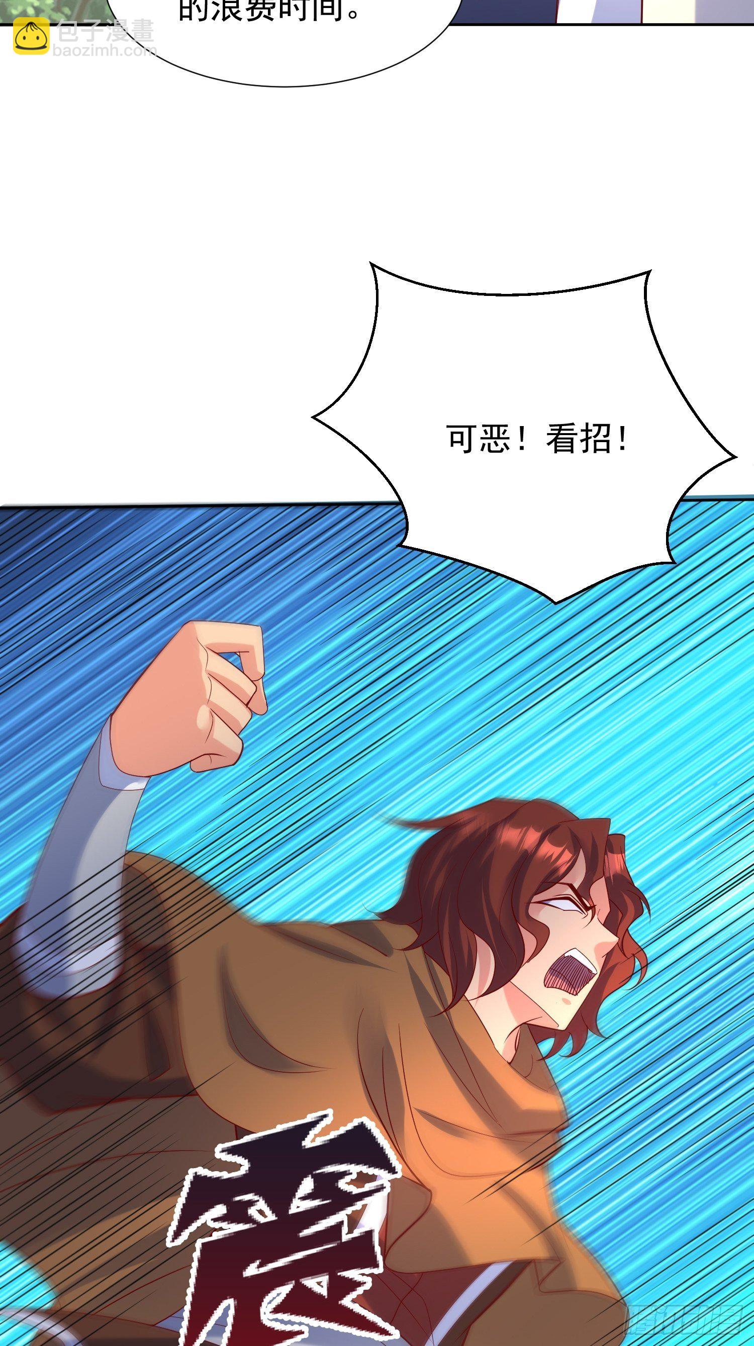 第59话 这就是太乙宗的实力吗-第63话