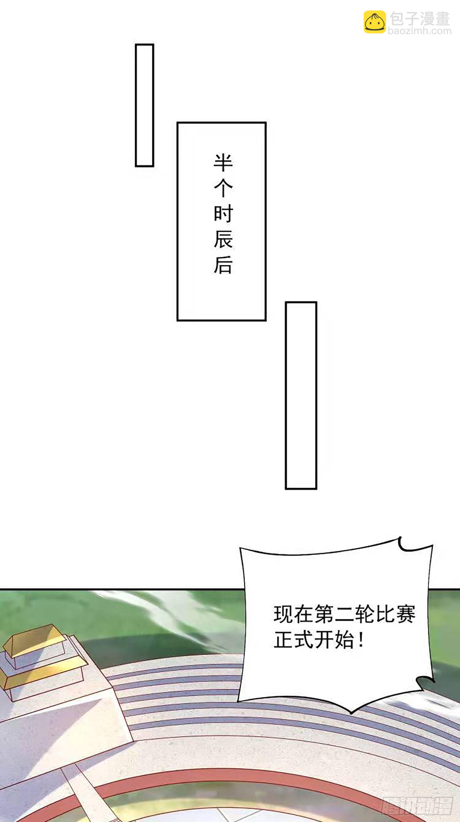 第59话 这就是太乙宗的实力吗-第63话