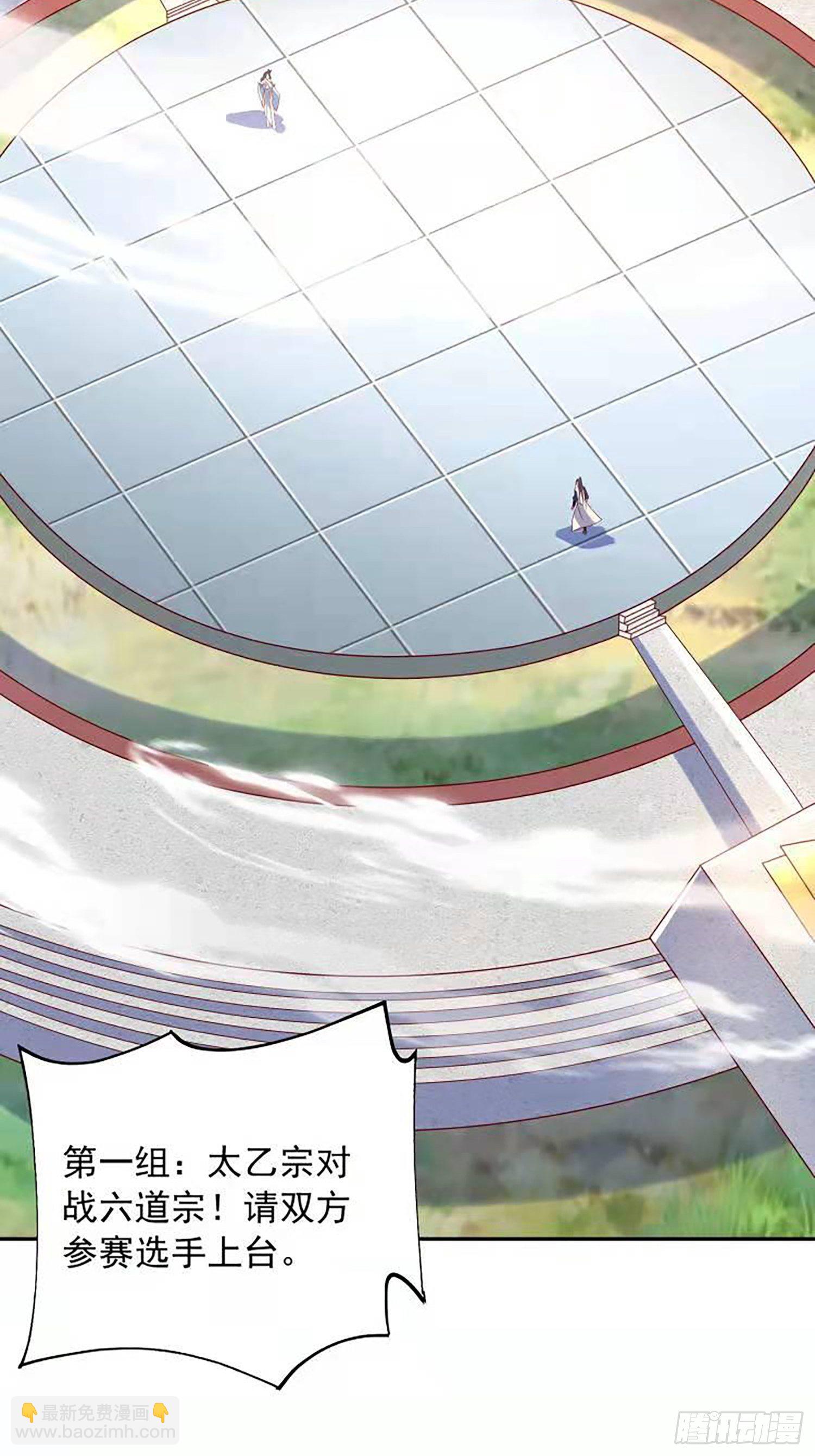 第59话 这就是太乙宗的实力吗-第63话