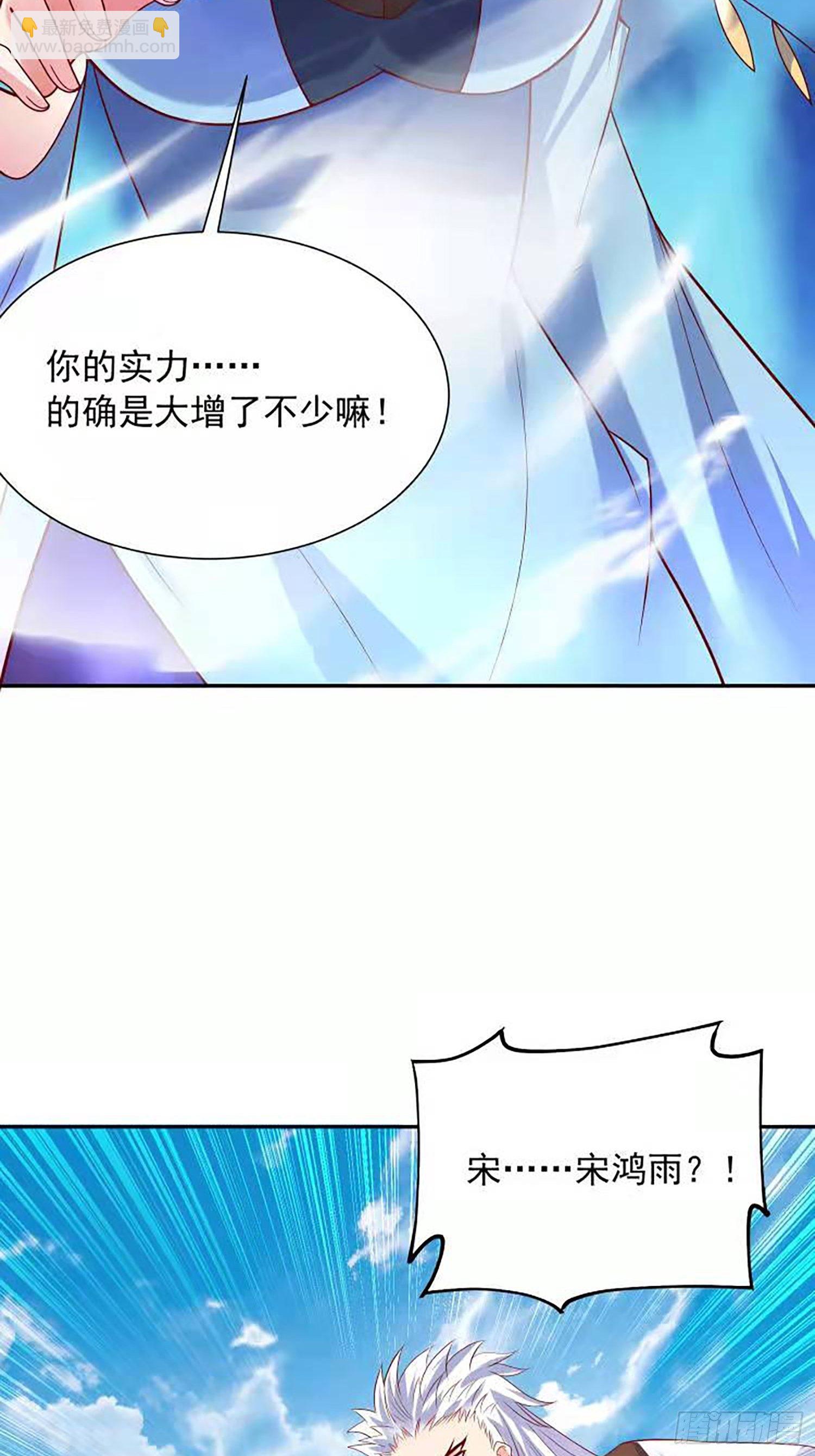 第59话 这就是太乙宗的实力吗-第63话