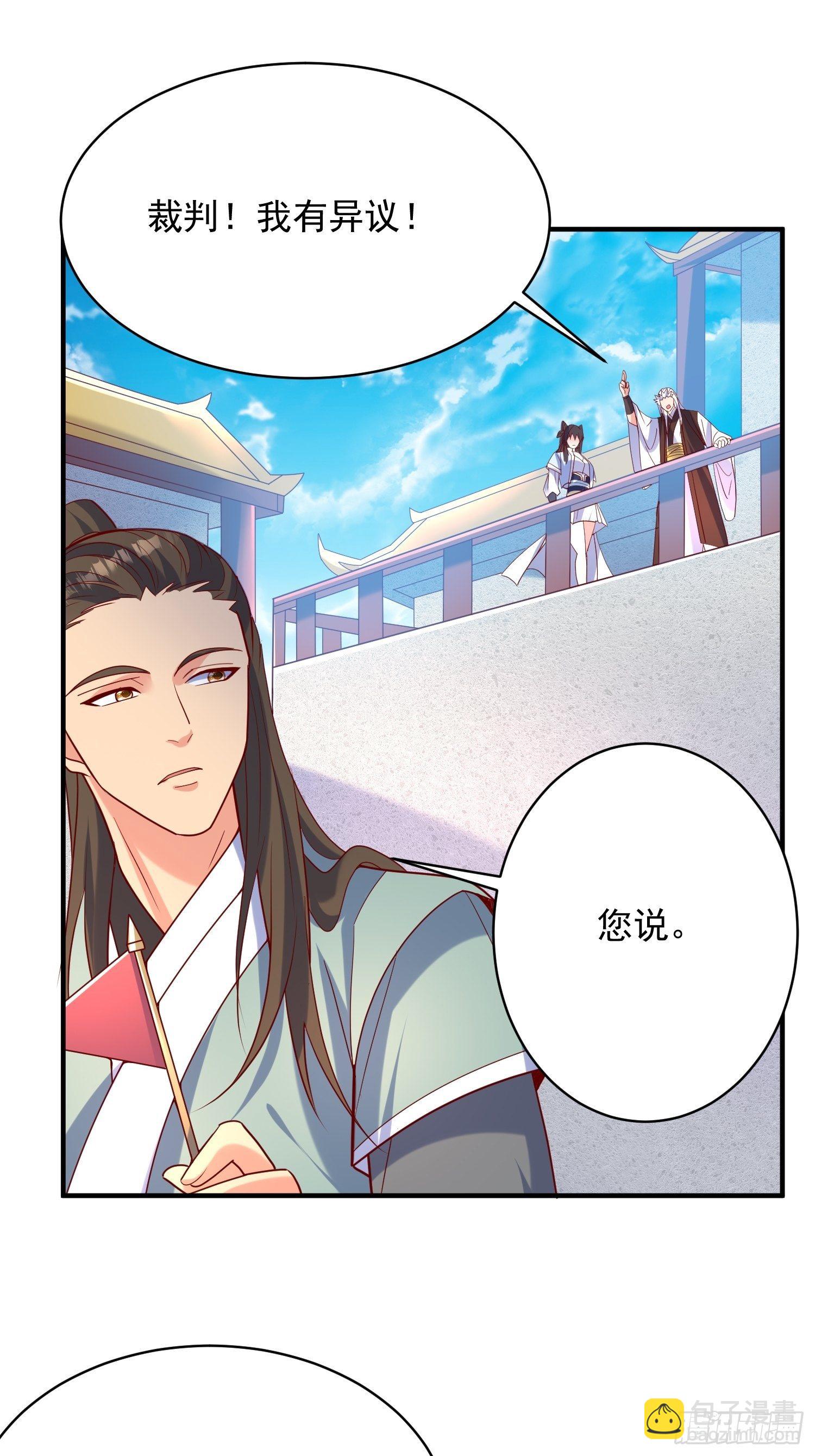 第59话 这就是太乙宗的实力吗-第63话