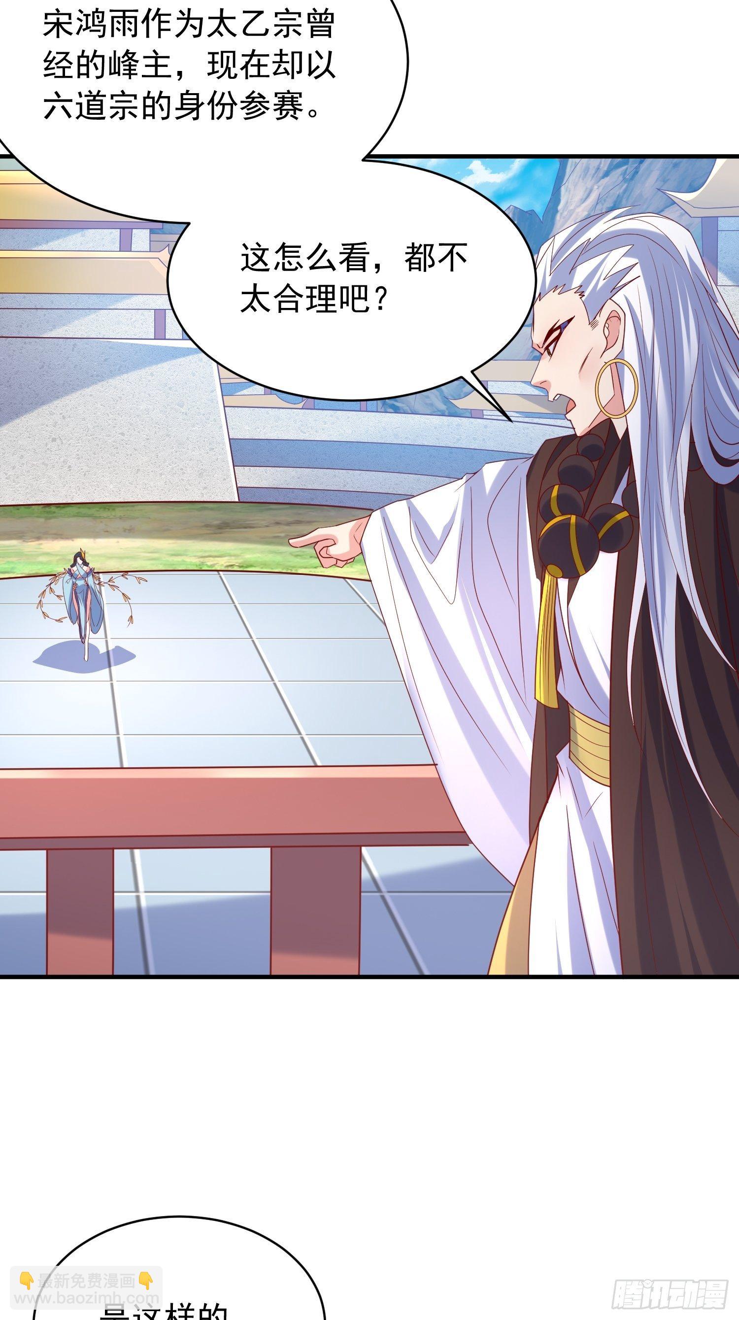 第59话 这就是太乙宗的实力吗-第63话