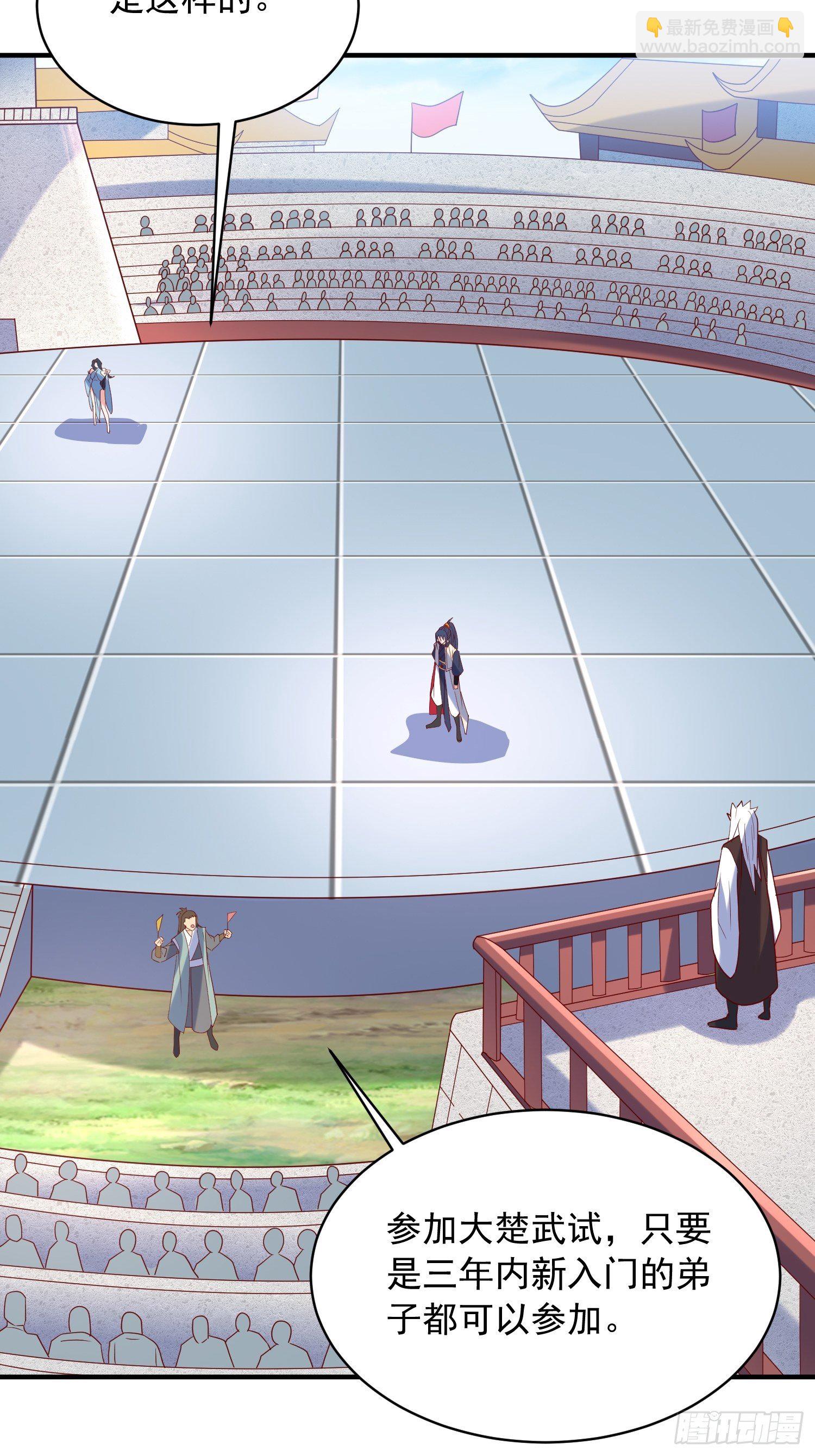 第59话 这就是太乙宗的实力吗-第63话